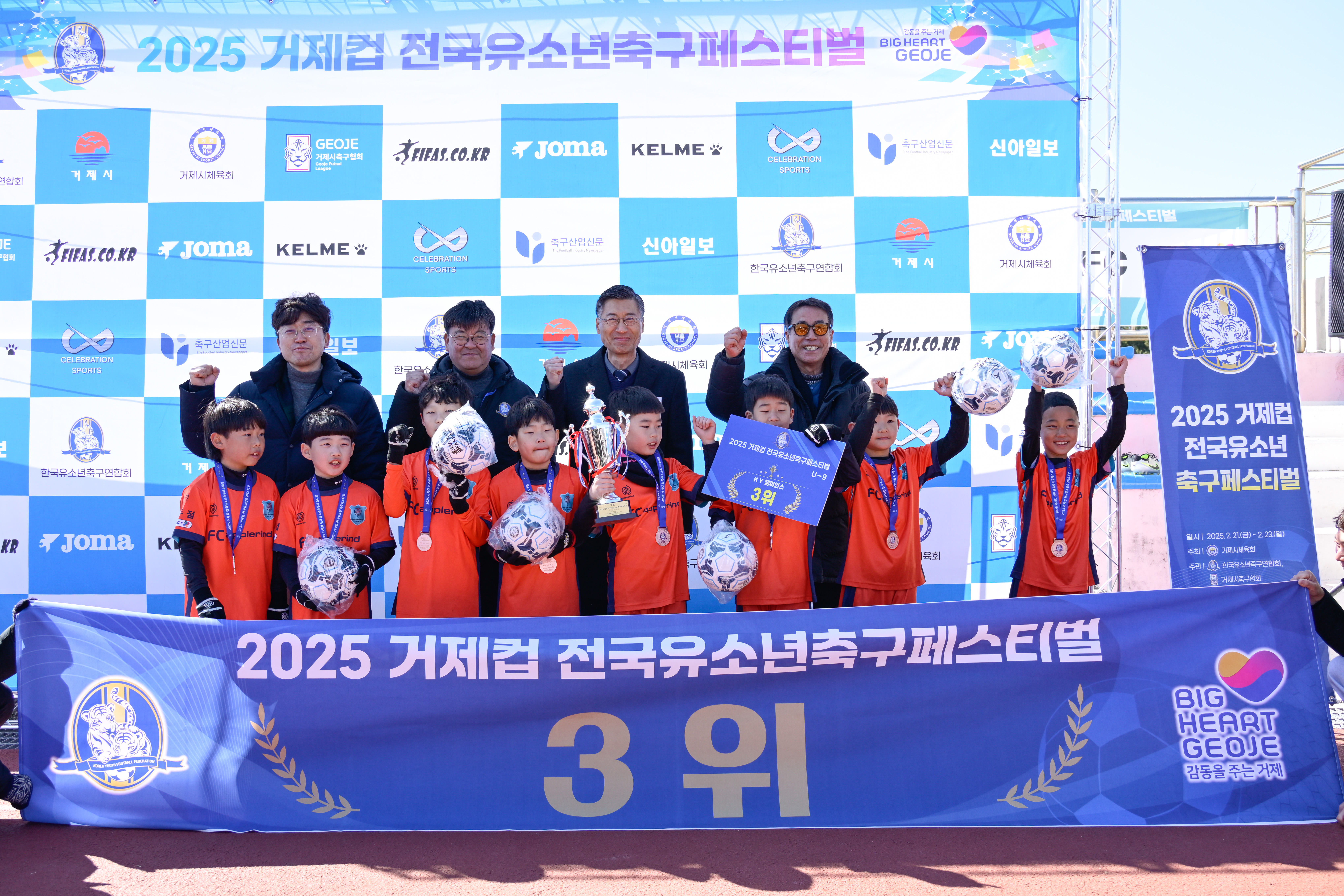 전국유소년 축구 열기, 2025 거제컵에서 꽃피우다 현장 이미지