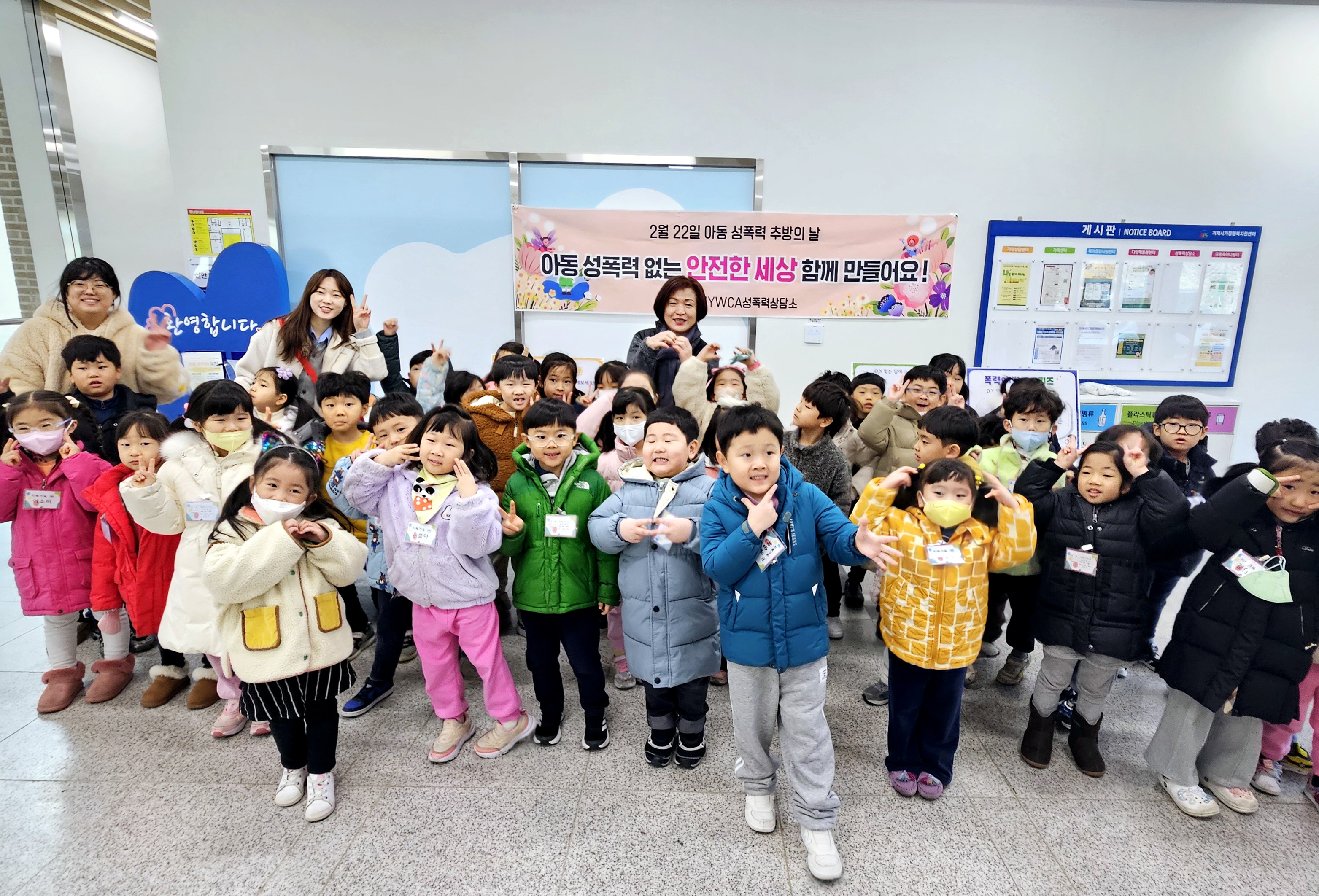 거제YWCA성폭력상담소, ‘아동 성폭력 추방의 날’ 캠페인 진행 현장 이미지