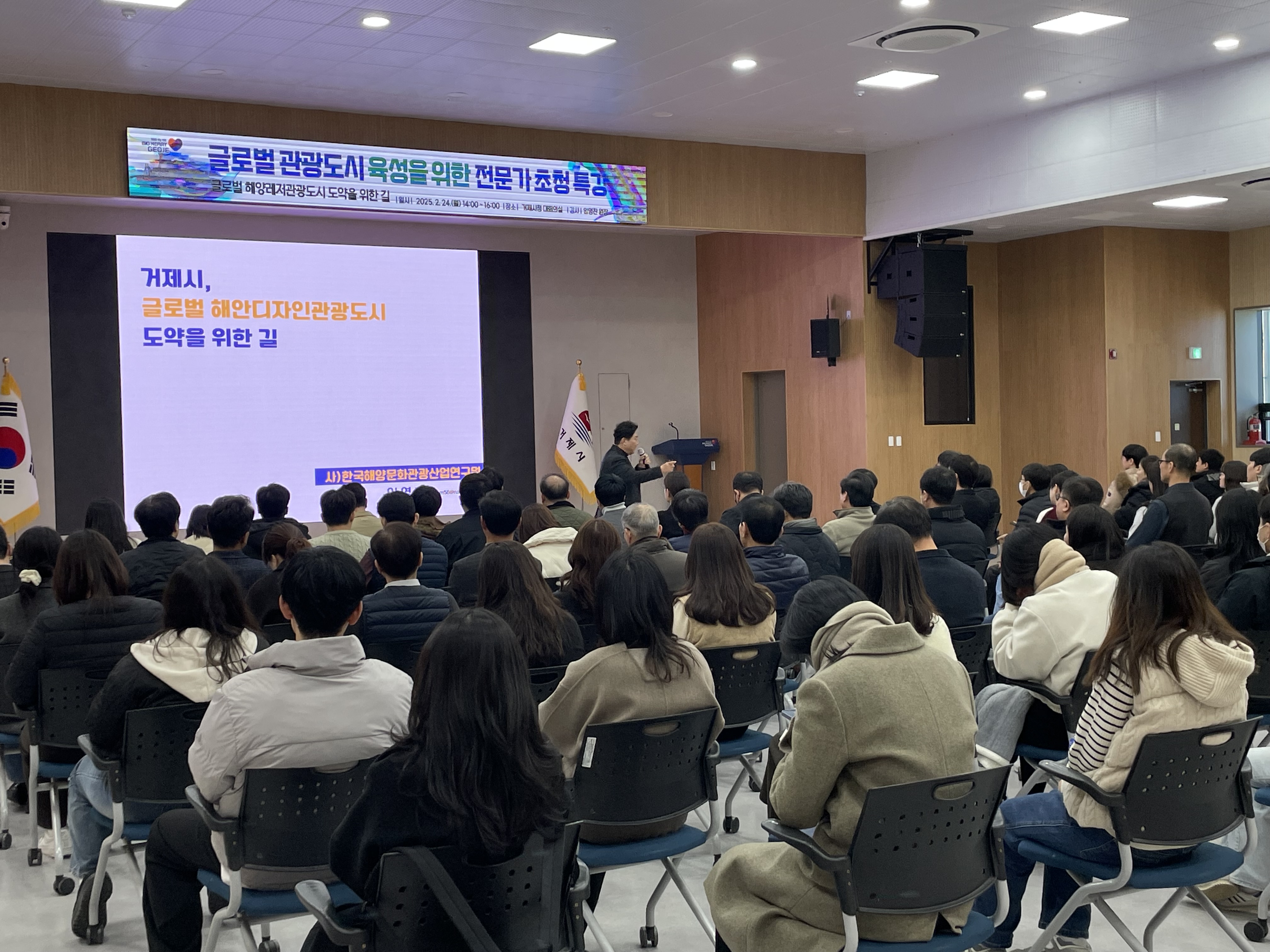 거제시, 글로벌 관광도시 육성을 위한 특강 개최 현장 이미지