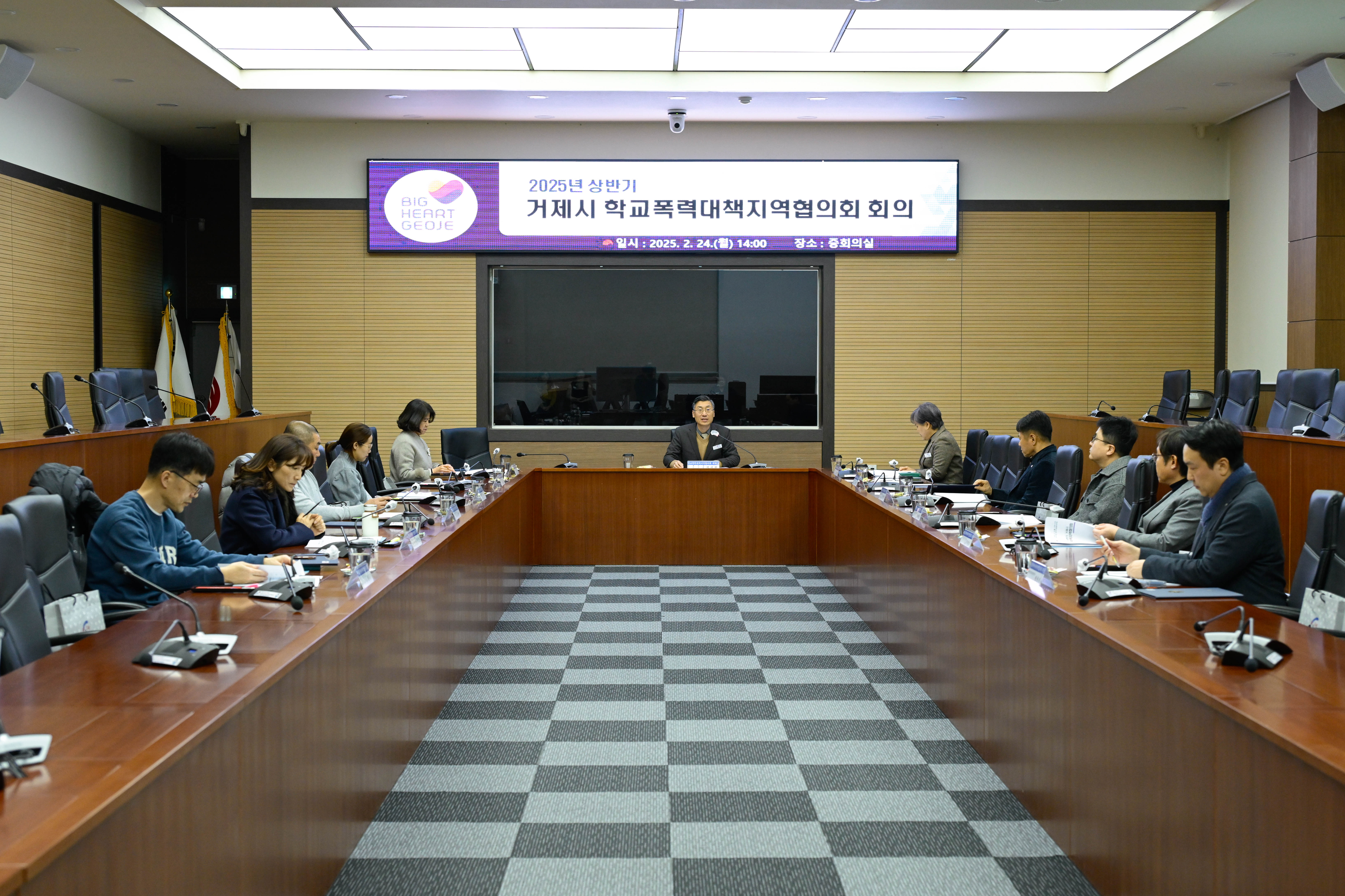 2025년 상반기 거제시 학교폭력대책지역협의회 개최 현장 이미지