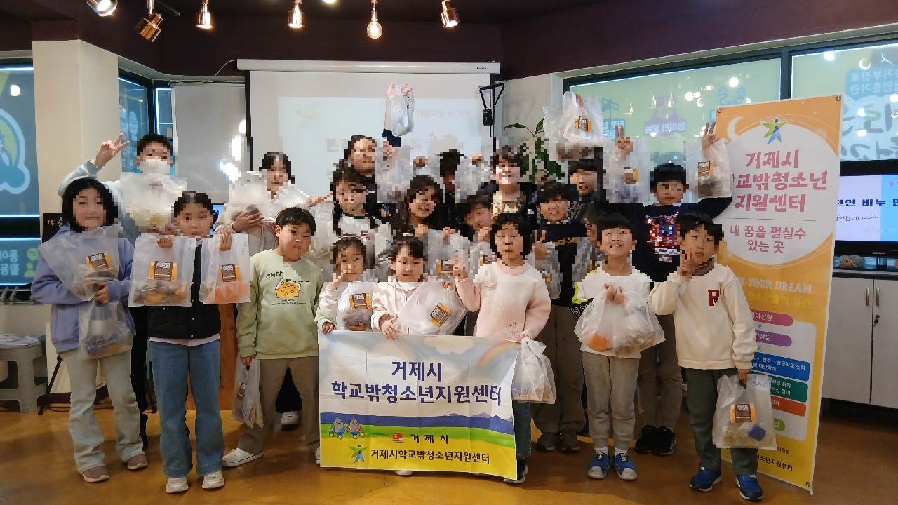 거제시, 학교 밖 청소년 문화활동 및 소양교육 실시 현장 이미지