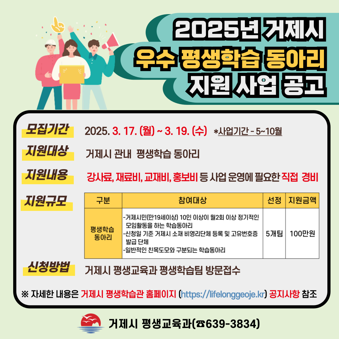 거제시, 우수 평생학습 동아리 지원사업 추진 현장 이미지