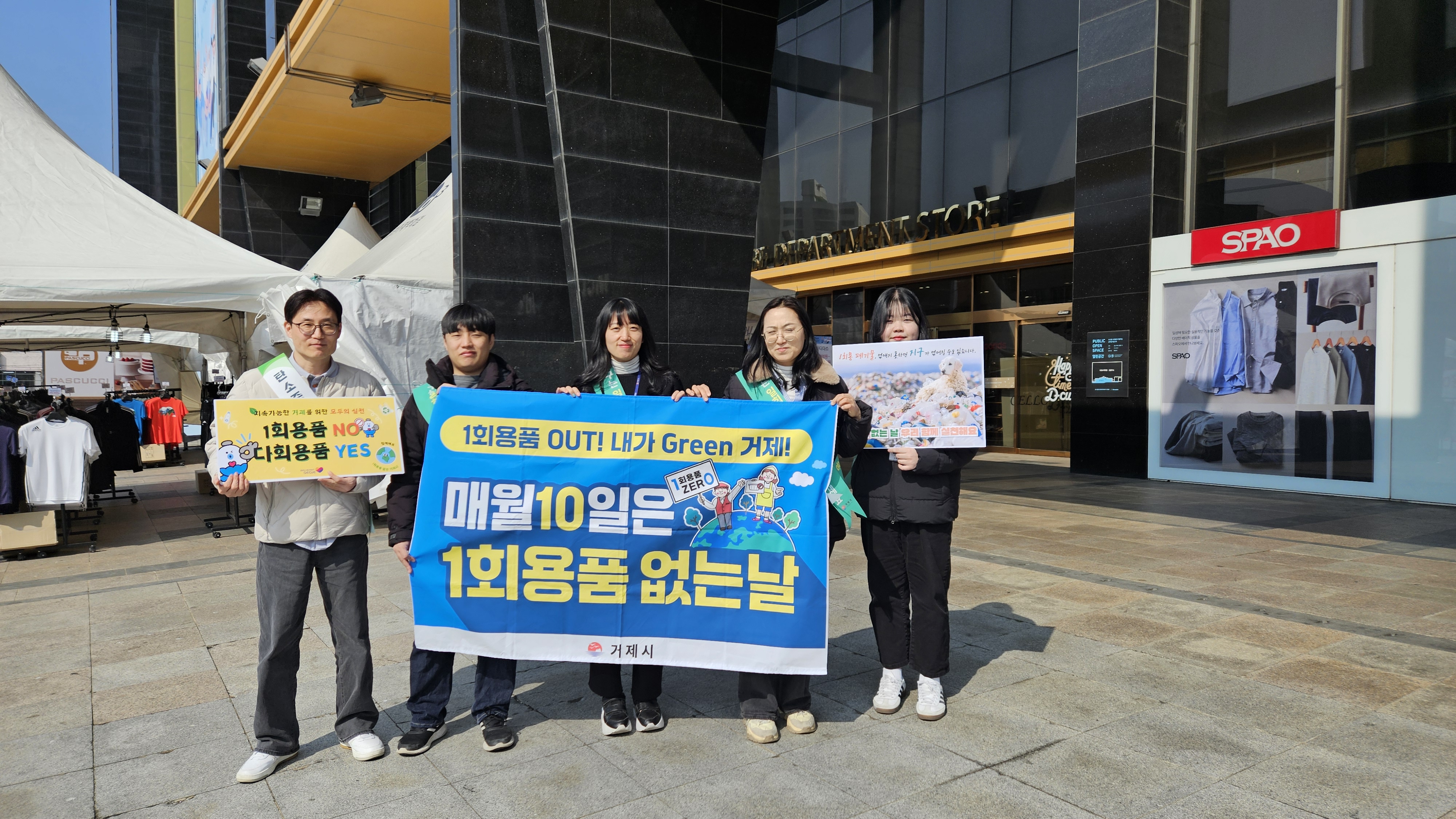 1회용품 NO! 다회용품 YES! 거제시, ‘1회용품 없는 날’ 캠페인 펼쳐 현장 이미지