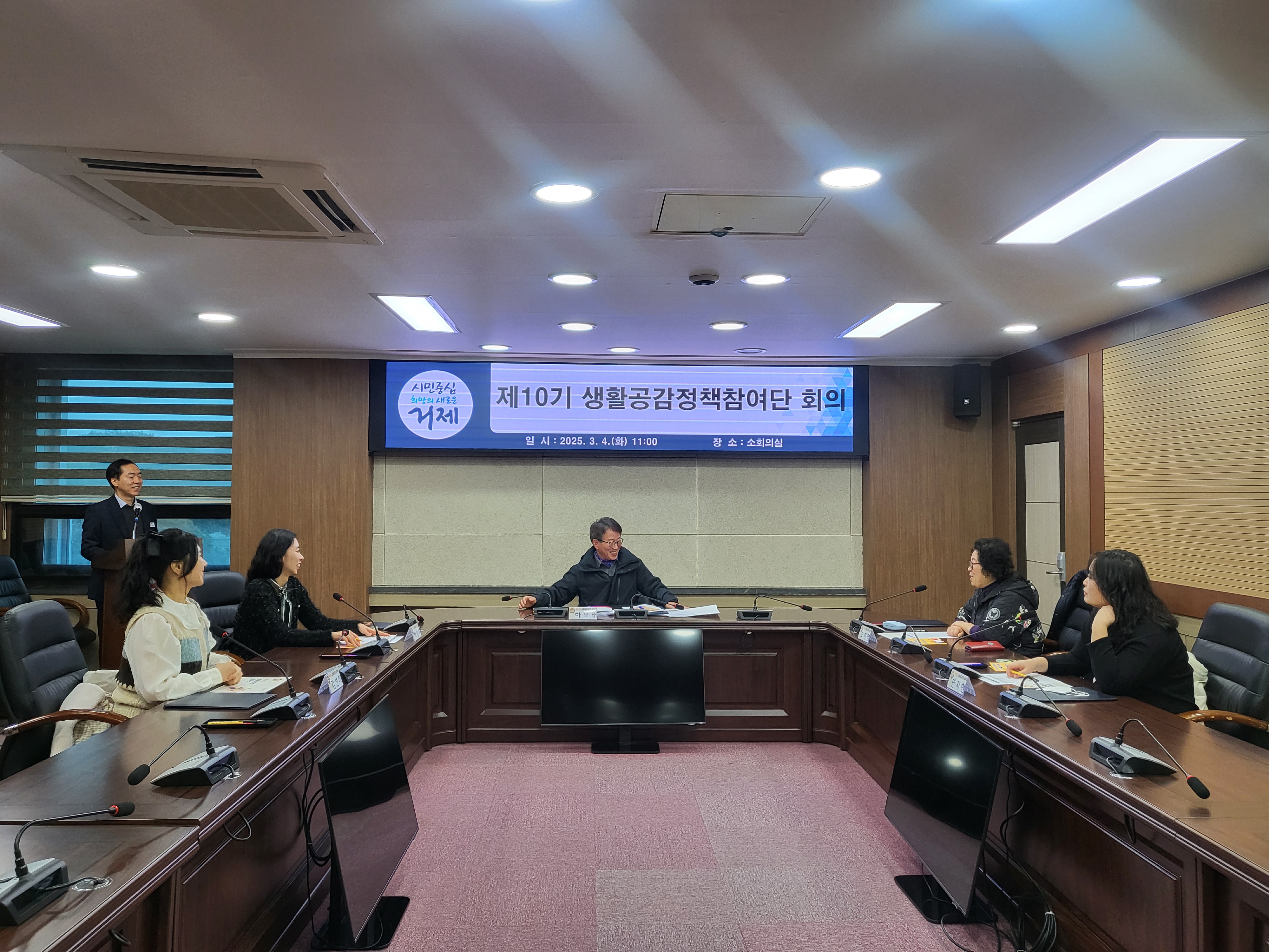 거제시, 제10기 생활공감정책참여단 활동 시작 현장 이미지