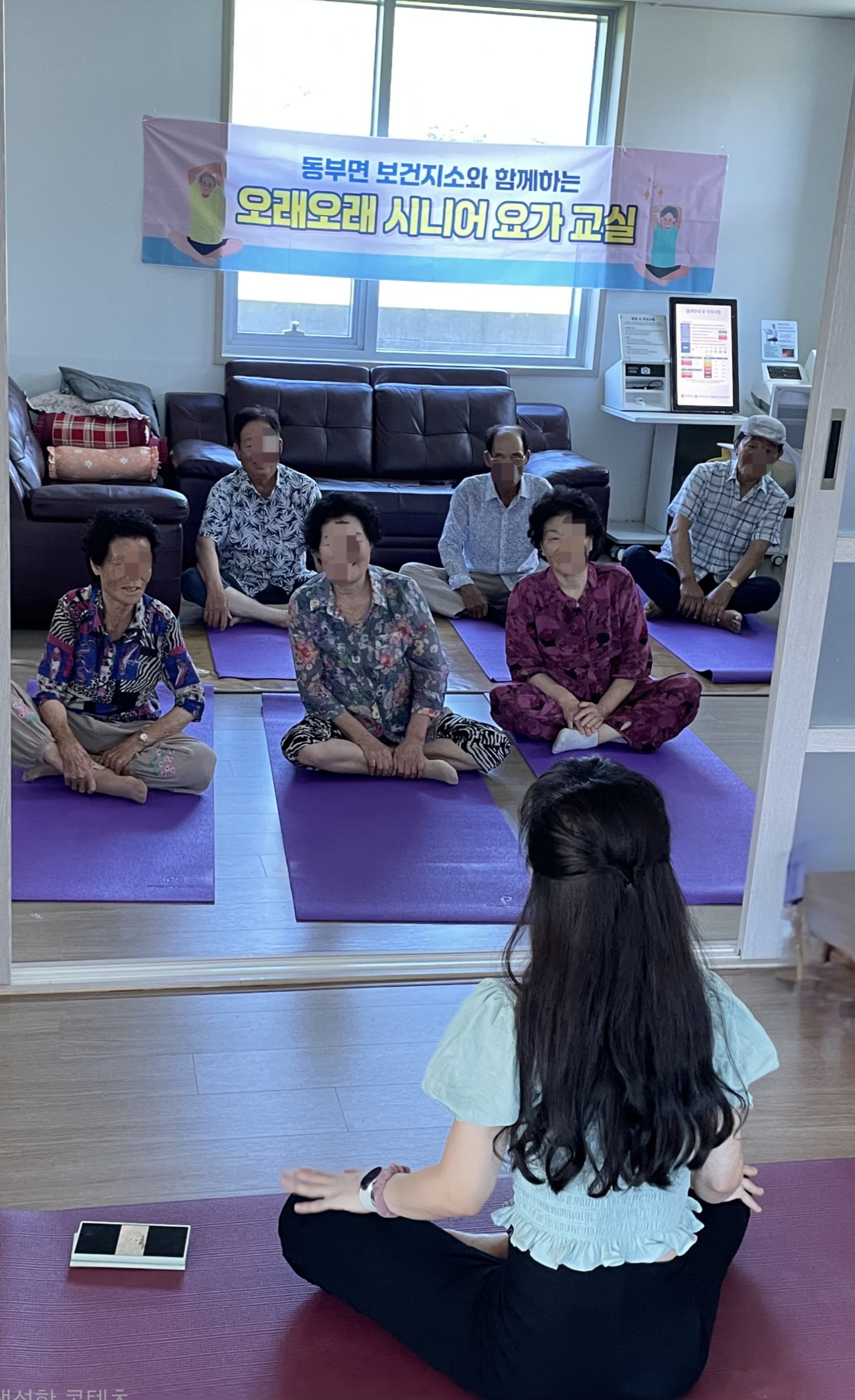 동부면보건지소 특성화프로그램 ‘시니어 요가교실’ 운영 현장 이미지