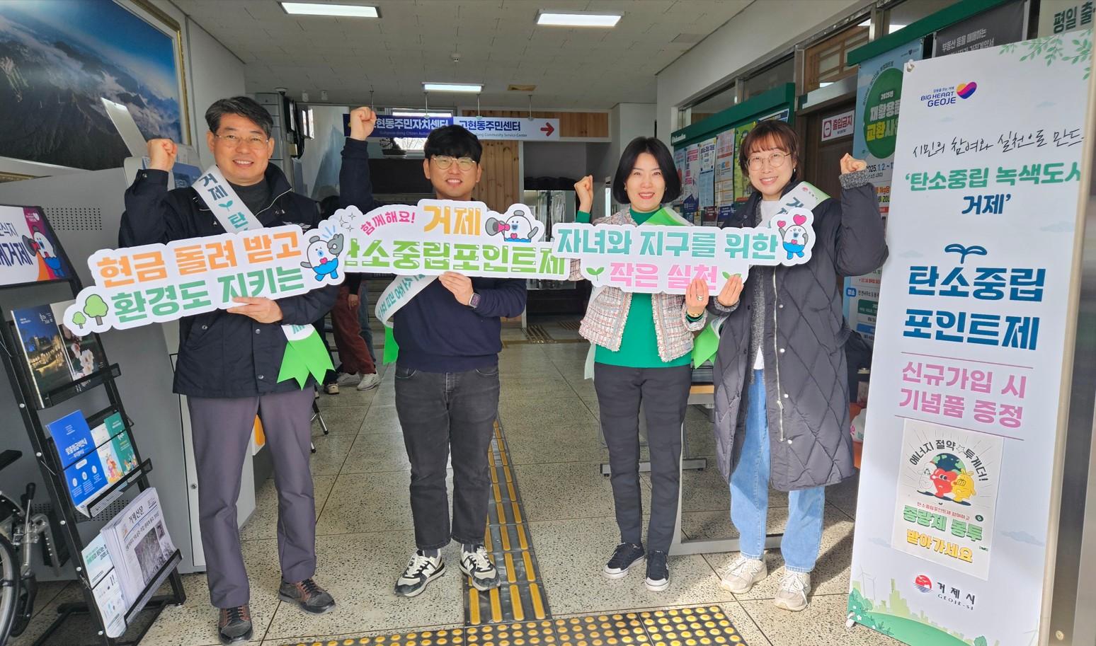거제시, 찾아가는 탄소중립포인트제 홍보부스 운영 현장 이미지