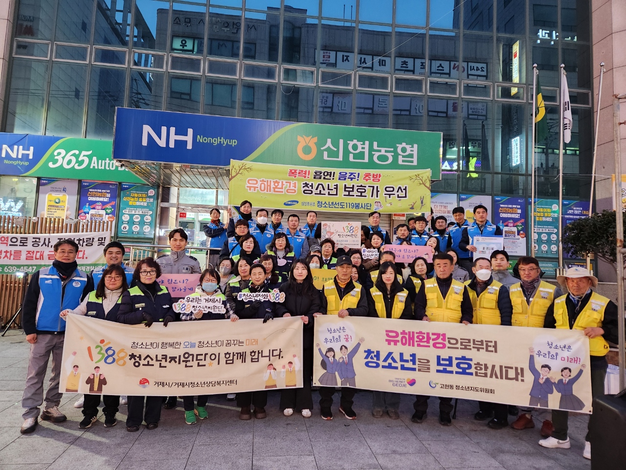 거제시, 1388청소년지원단 연계 새학기 청소년 선도 캠페인 펼쳐 현장 이미지
