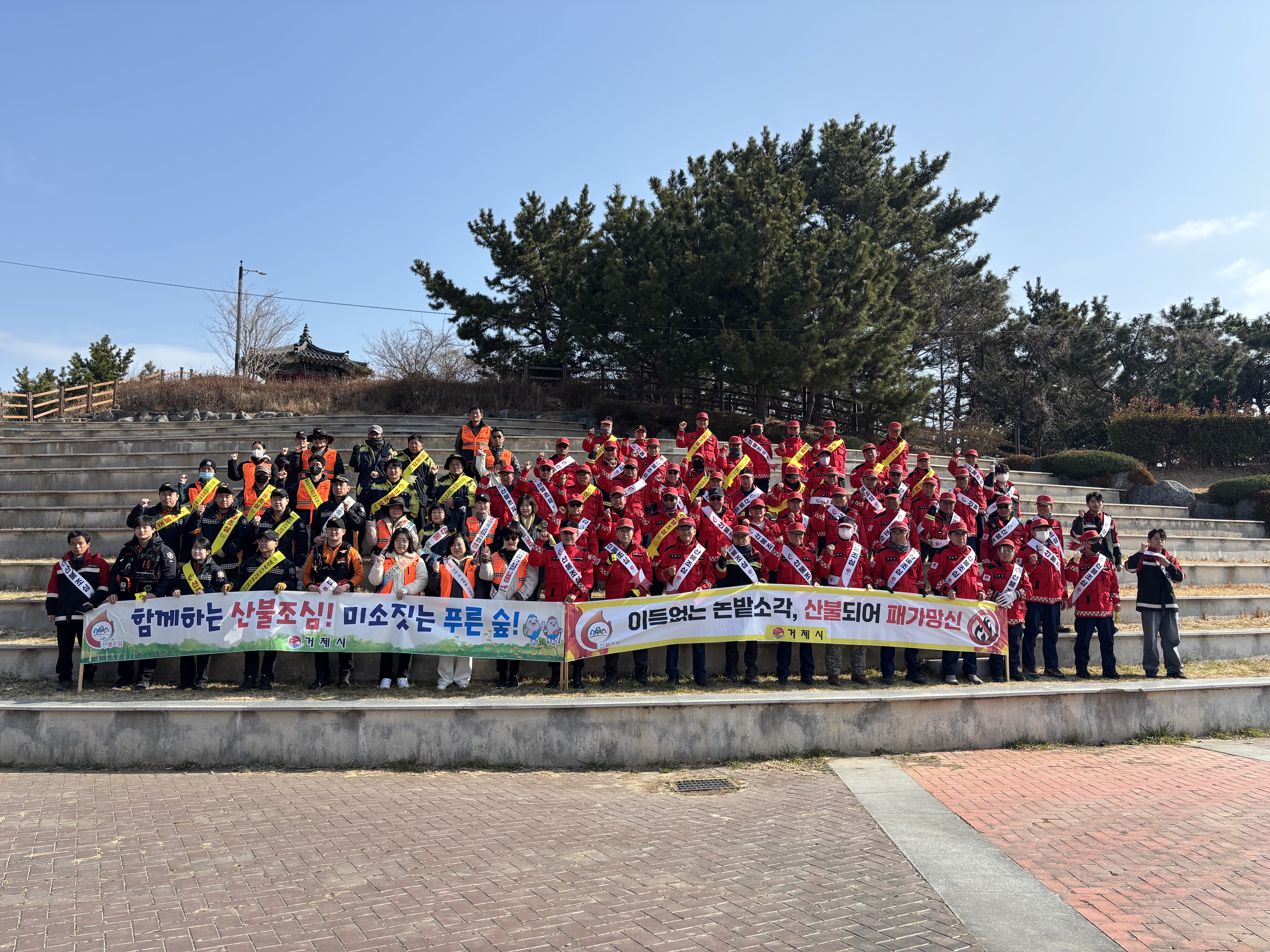 거제시, 봄철 산불 예방 캠페인 실시 현장 이미지