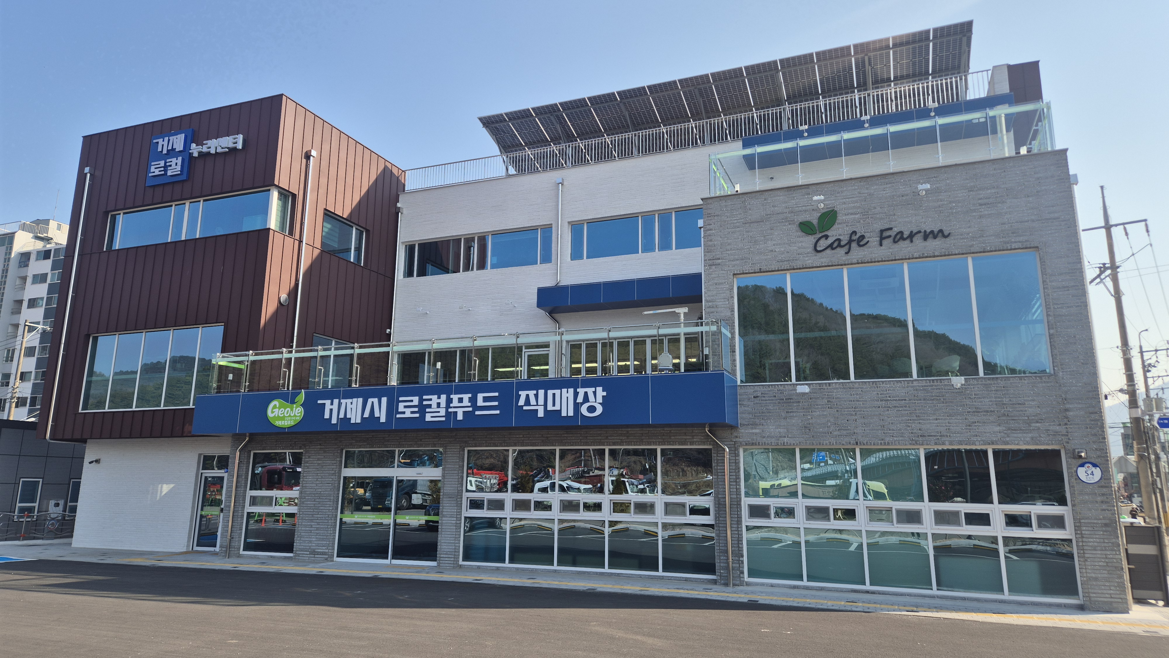 거제시 로컬푸드 복합문화센터 임시개장 현장 이미지