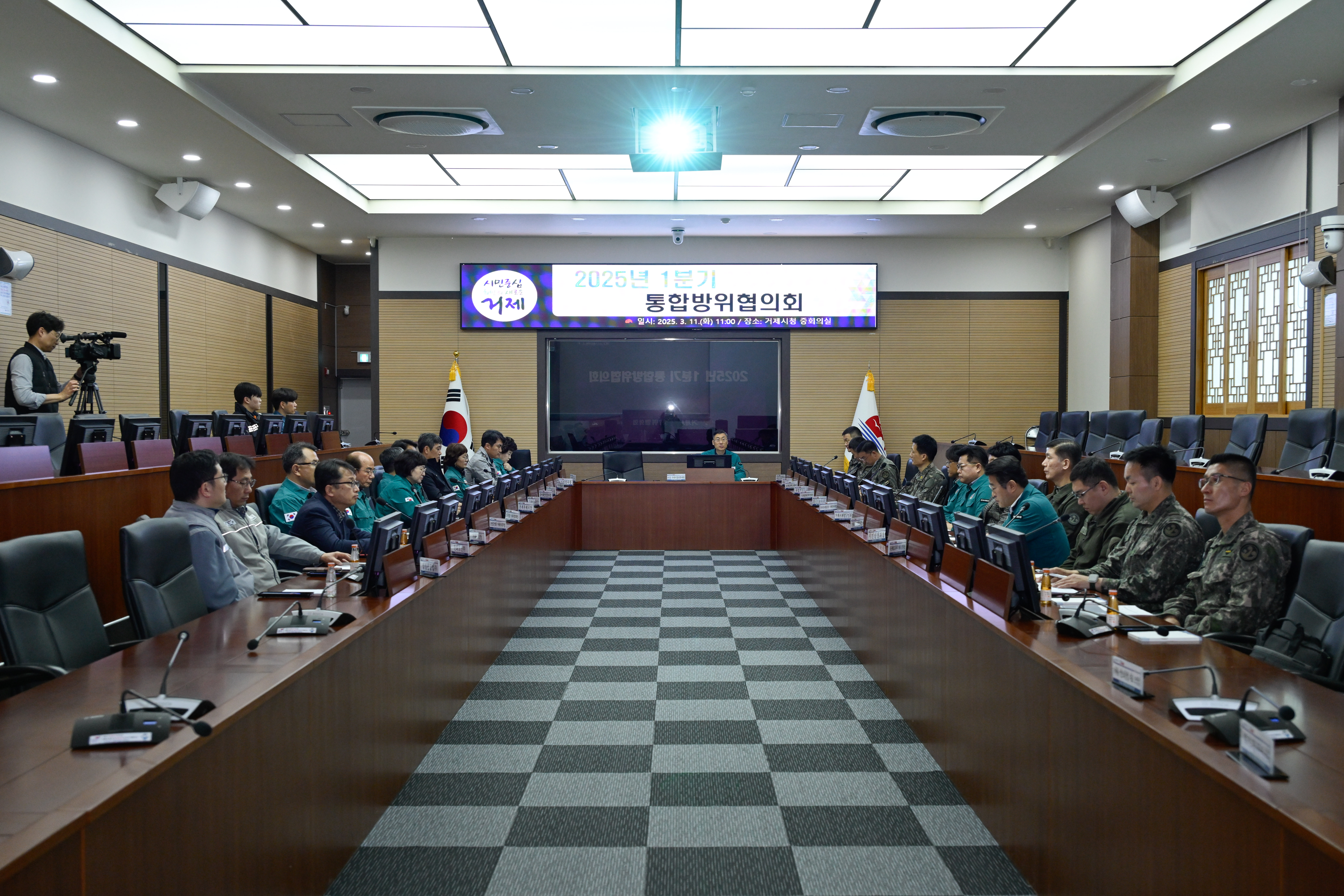거제시, 1분기 통합방위협의회 개최 현장 이미지