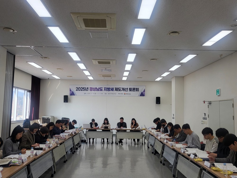 거제시, 지방세 환급금 지급 기간 단축 등 지방세관계법 개정 추진 현장 이미지