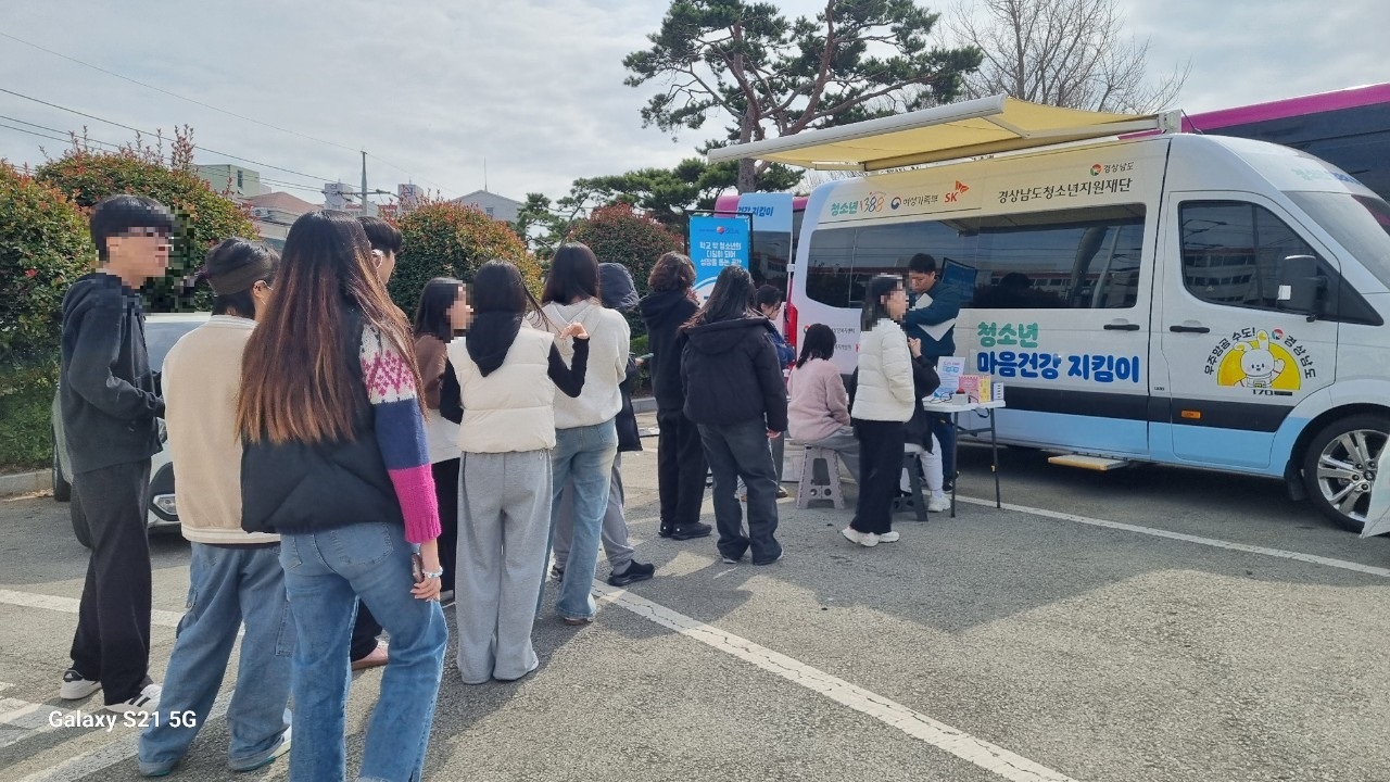 거제시 학교 밖 청소년 마음건강 지킴이 버스 체험 실시 현장 이미지