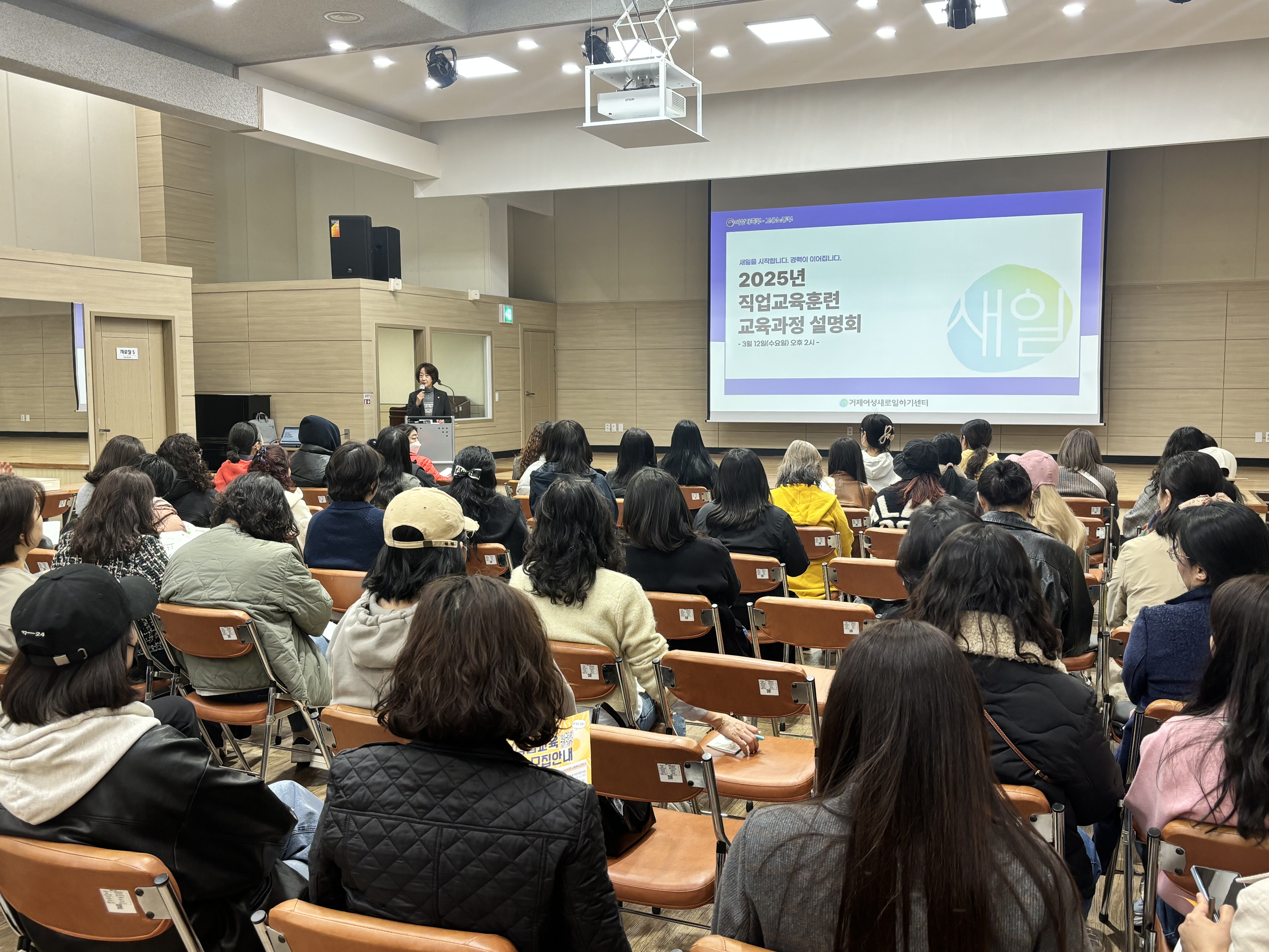 거제여성새로일하기센터, 여성가족부 국비지원 직업교육훈련 사업설명회 성황리 개최 현장 이미지