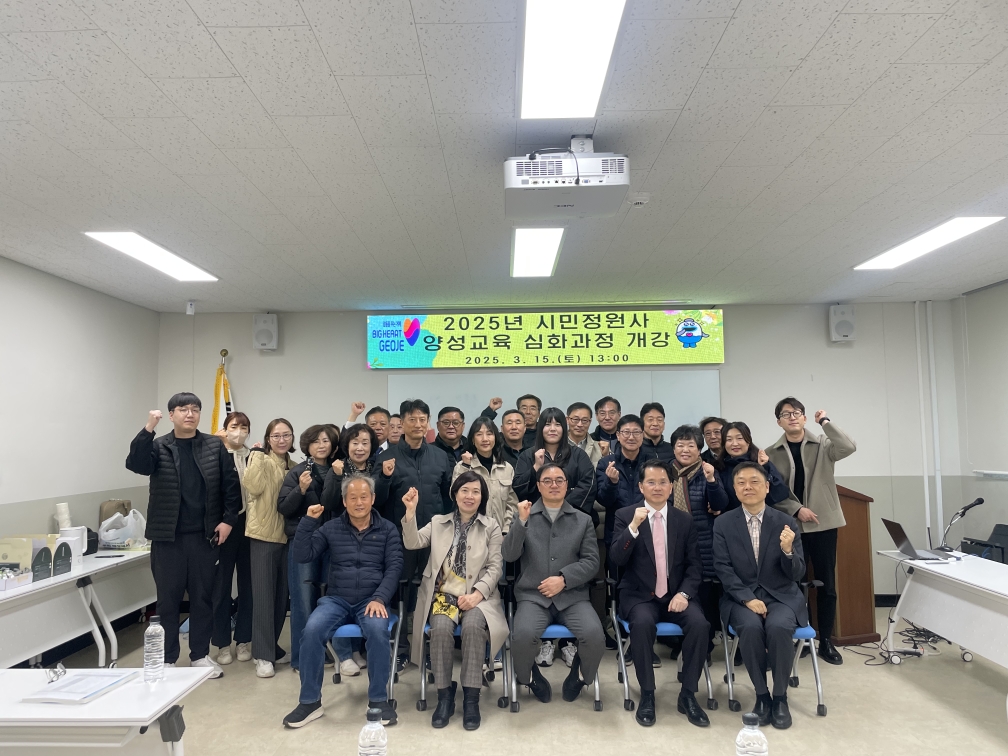 거제시, 2025년 시민정원사 양성교육 심화과정 개강 현장 이미지