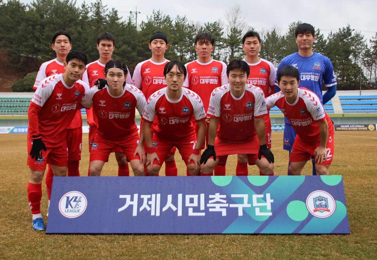 거제시민축구단, 당진시민축구단에 4-1 완승! 현장 이미지