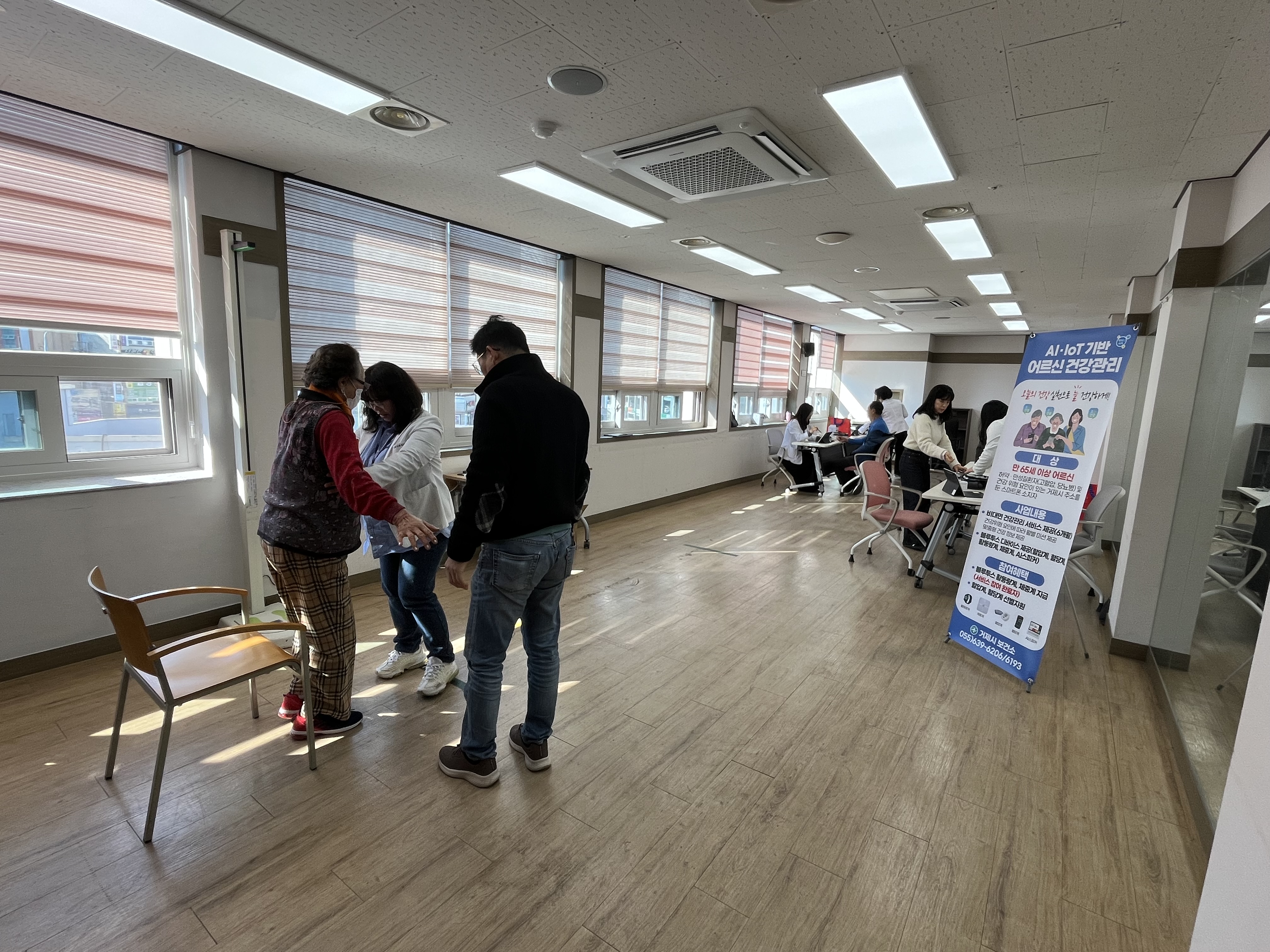 거제시보건소, AI·IoT기반 어르신 건강관리사업 본격 추진 현장 이미지