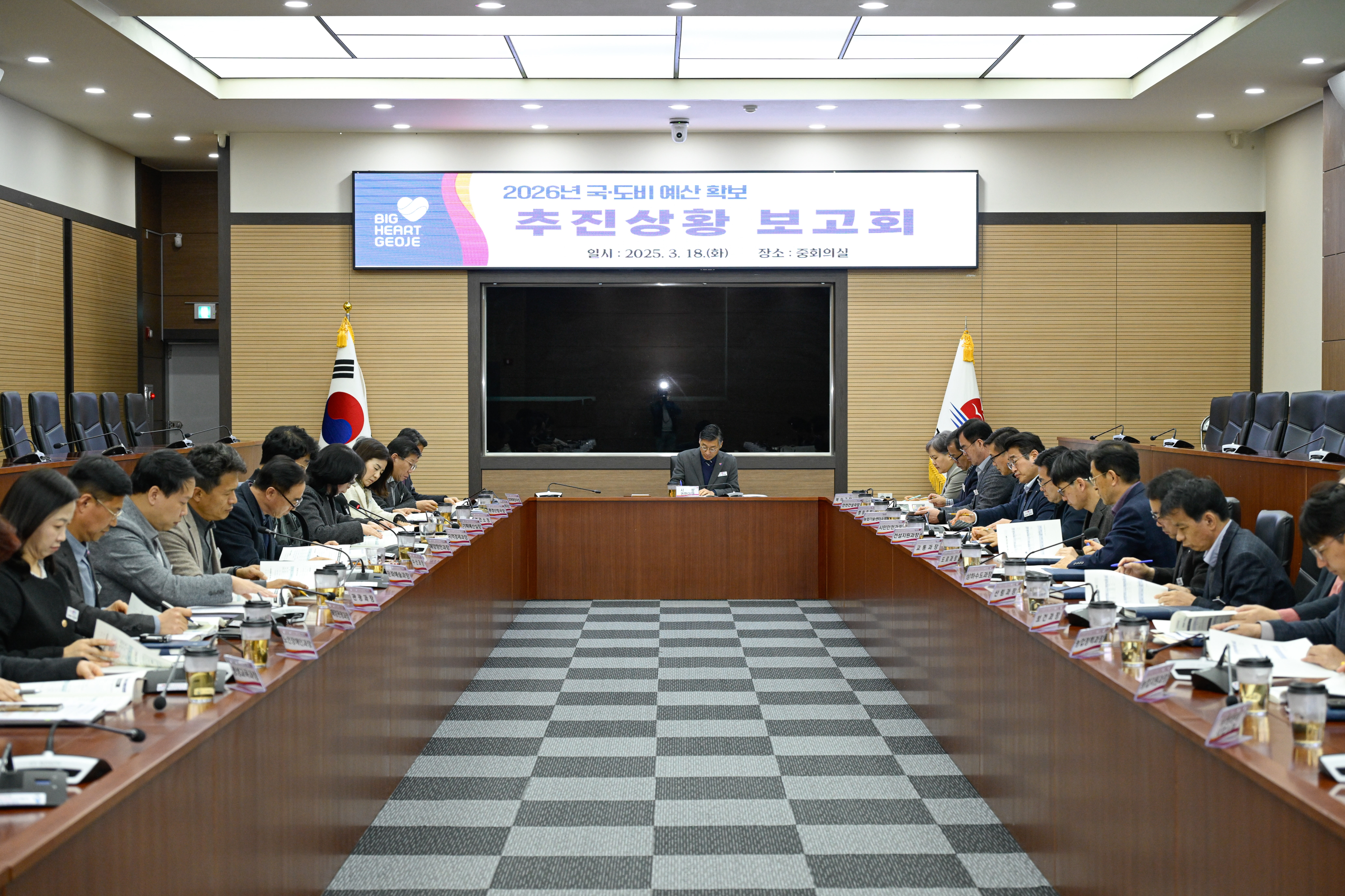 거제시, 2026년 국‧도비예산 확보 추진상황보고회 개최 현장 이미지
