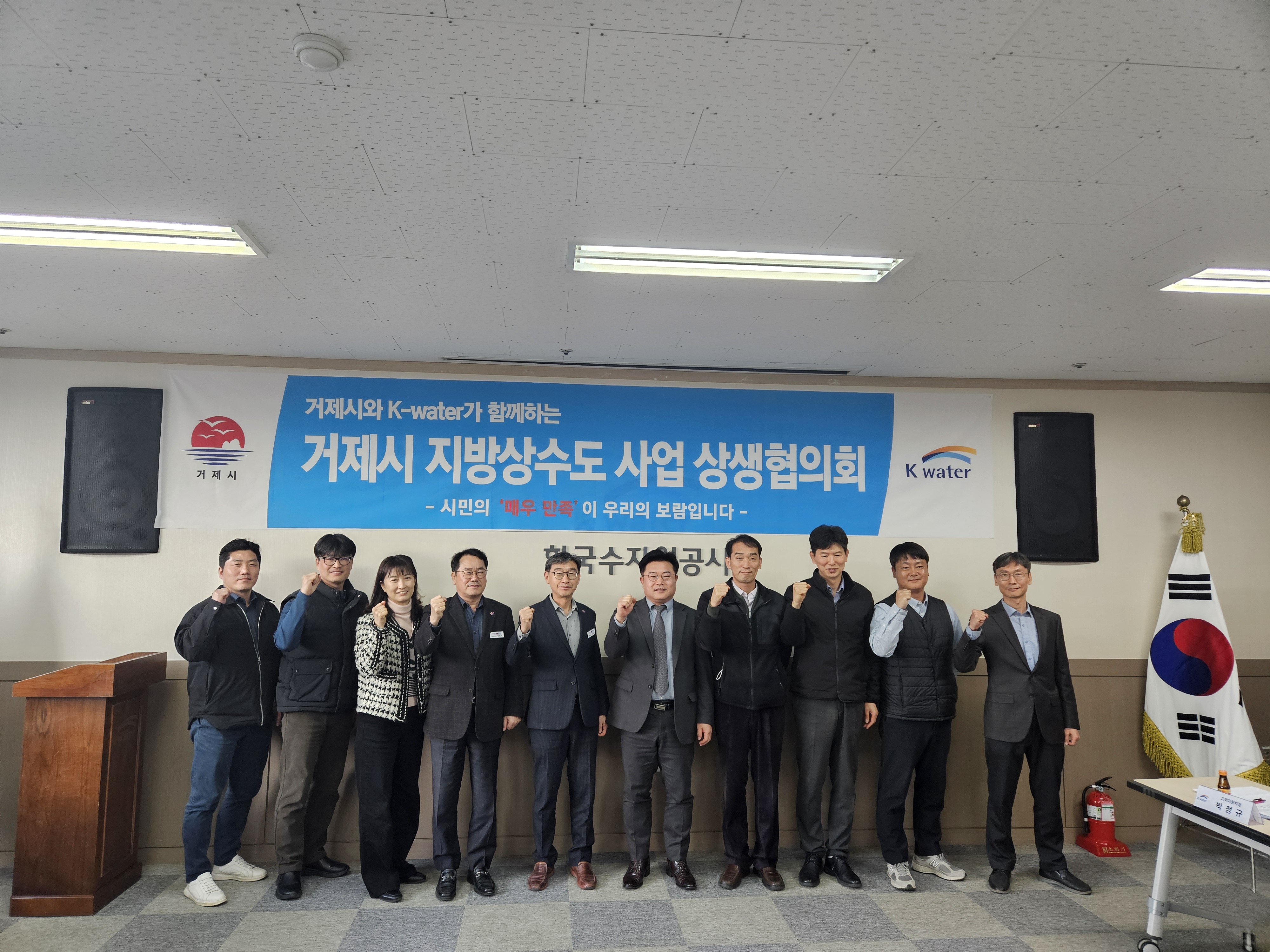 거제시·K-water 맑은물 공급 협력 강화를 위한 상생협의회 개최 현장 이미지