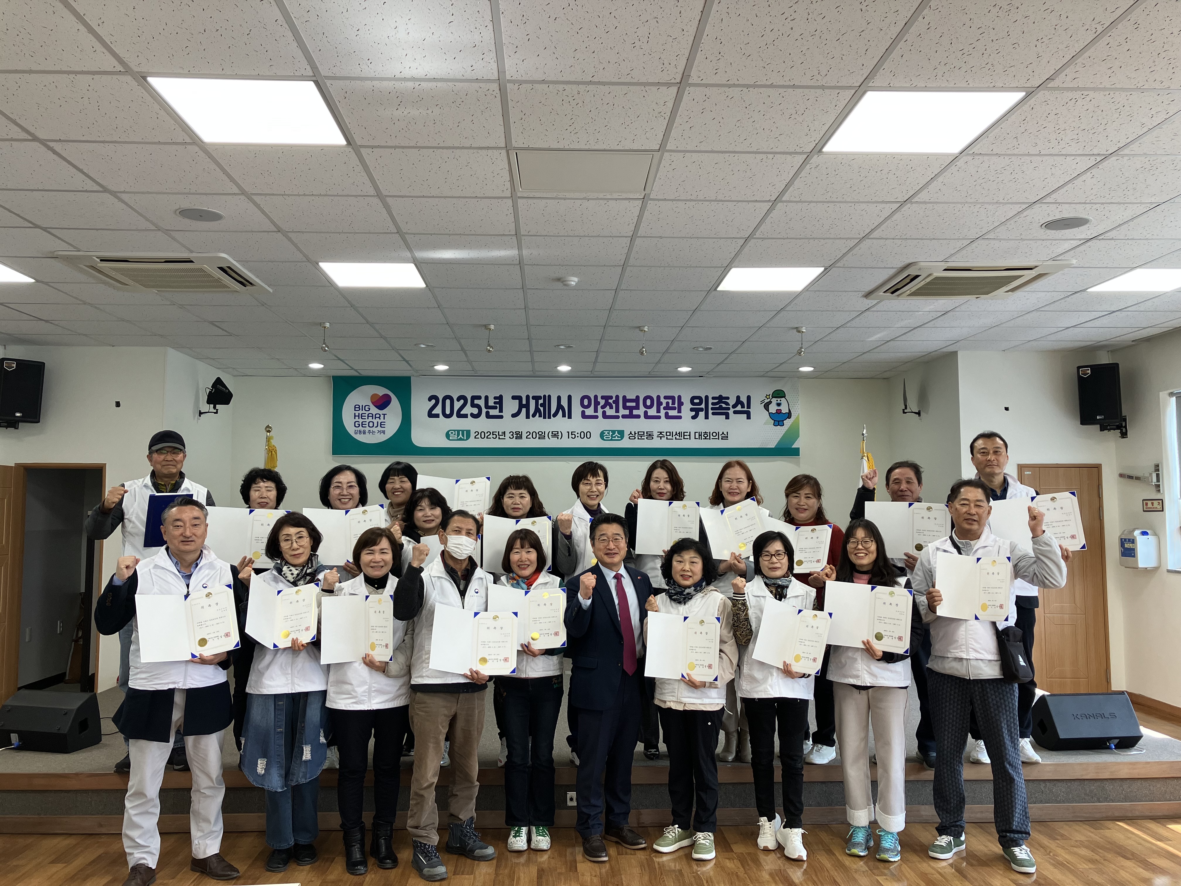거제시, 초등학교 하굣길 교통안전 캠페인 및 안전보안관 위촉식 개최 현장