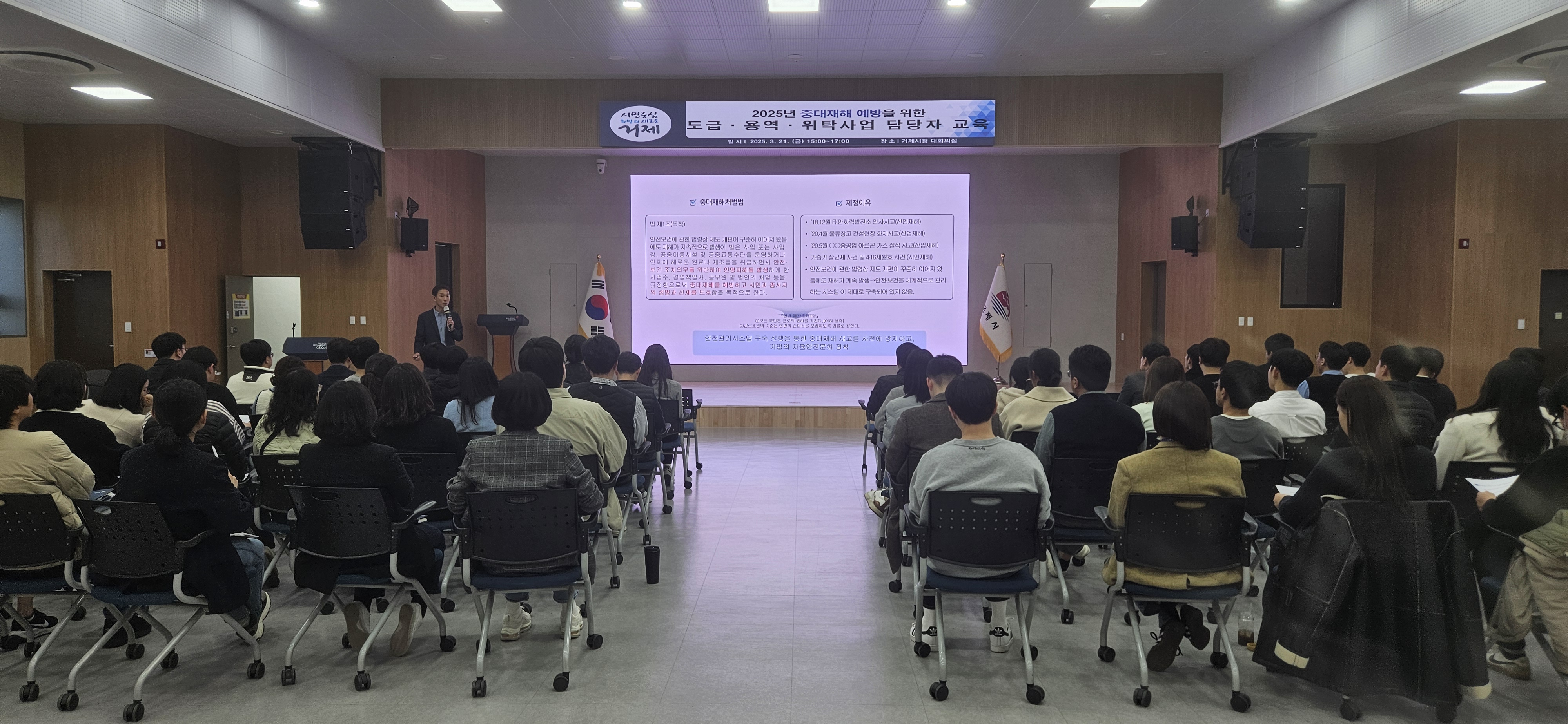 거제시, 중대재해 예방을 위한 도급·용역·위탁 사업 업무담당자 역량강화 교육 실시 현장 이미지