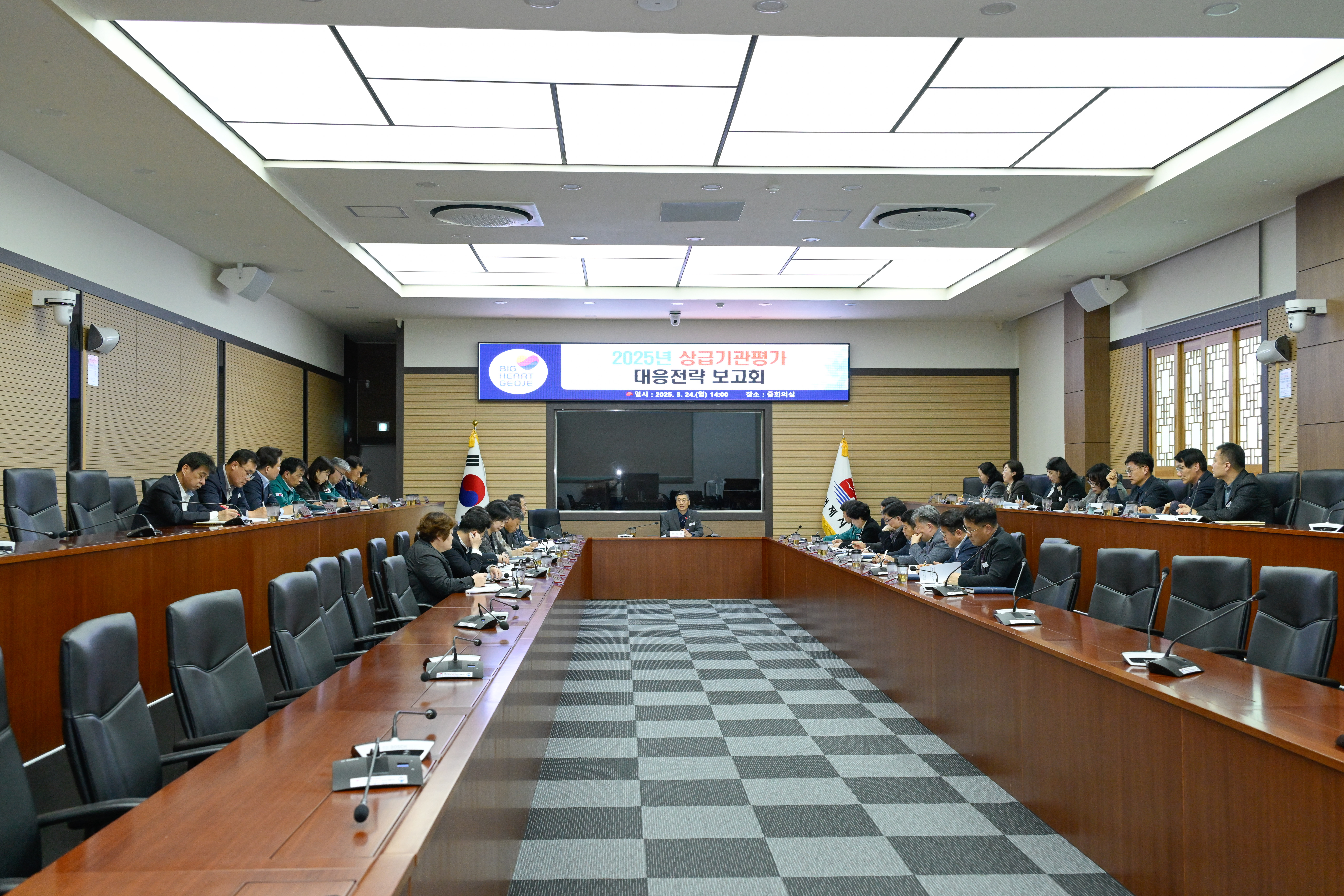거제시, 2025년 상급기관평가 선제적 대응 본격화 현장 이미지