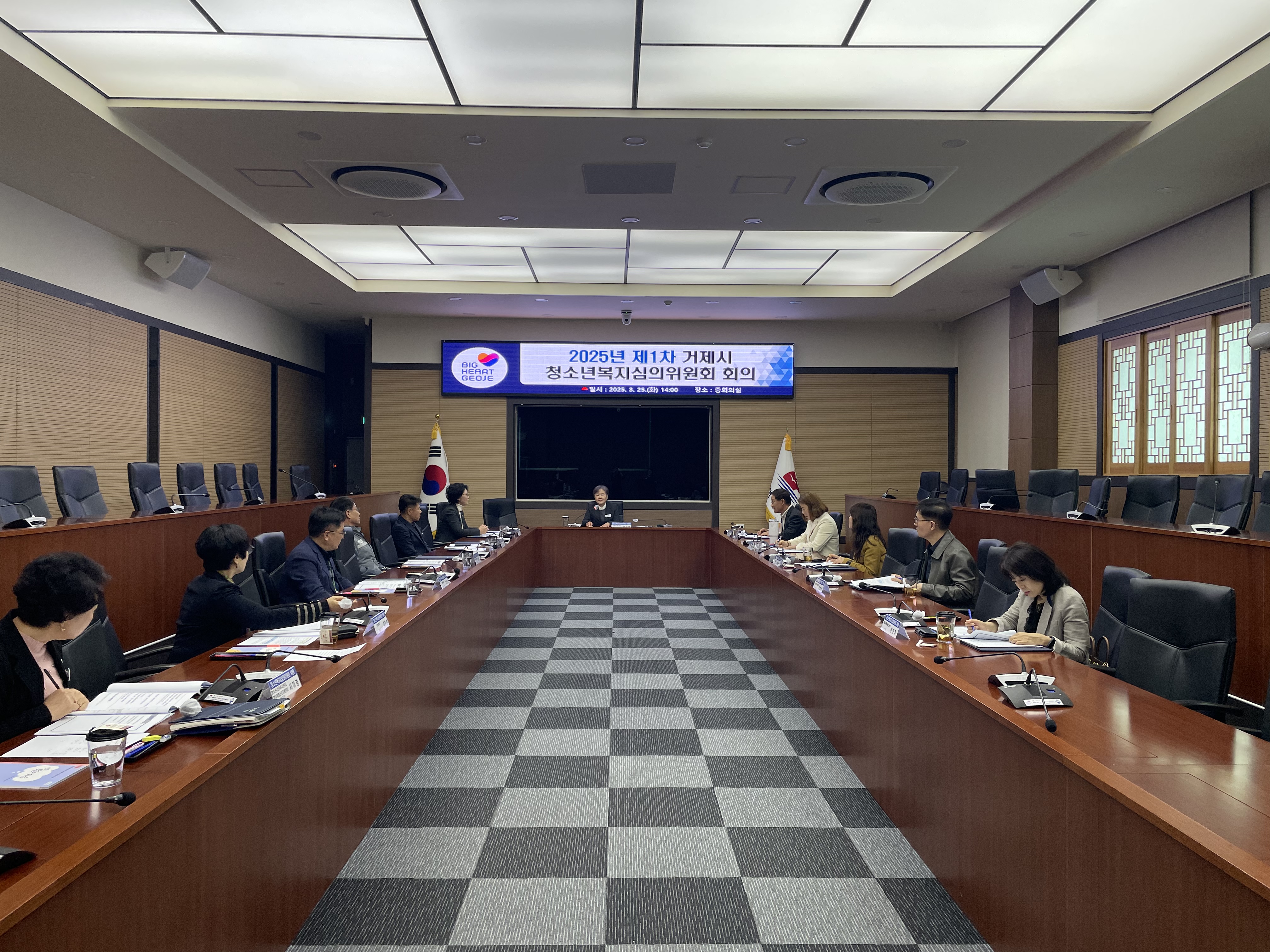2025년 제1차 거제시 청소년복지심의위원회 회의 개최 현장 이미지