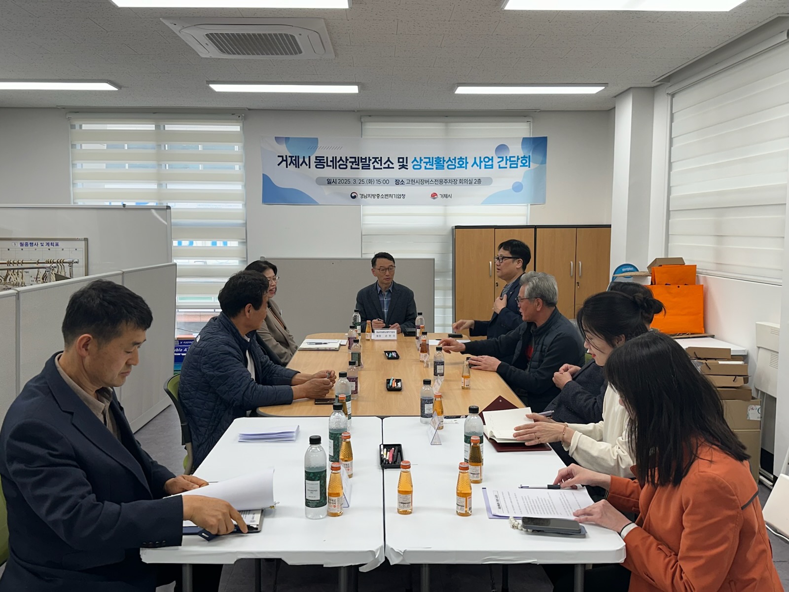 거제시 동네상권발전소 및 상권활성화사업 간담회 개최 현장 이미지