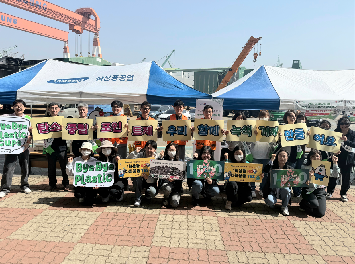거제시, 삼성중공업 찾아 탄소중립포인트제 홍보 현장 이미지