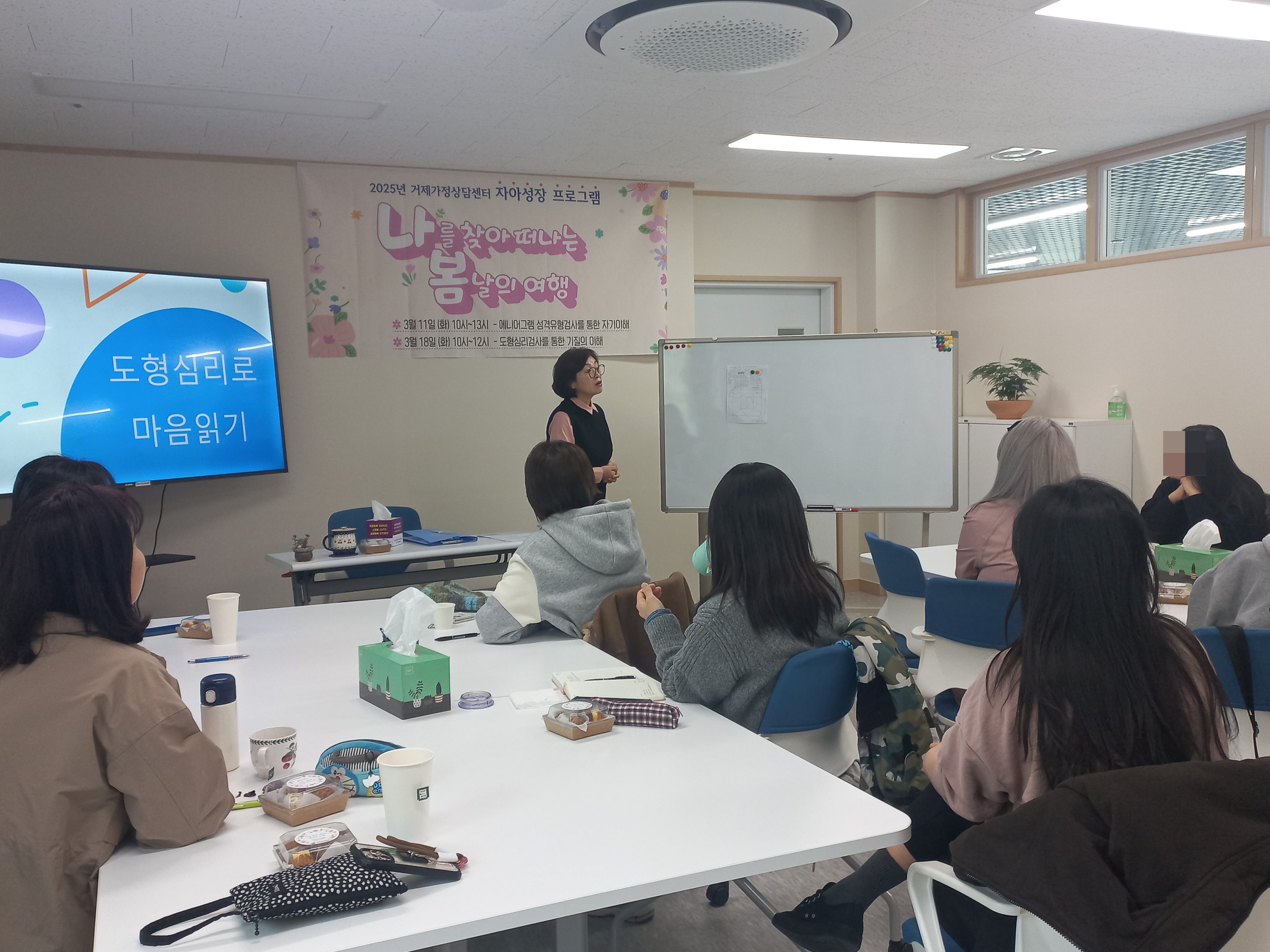 거제가정상담센터, 자아성장프로그램 ‘나를 찾아 떠나는 봄날의 여행’ 진행 현장 이미지