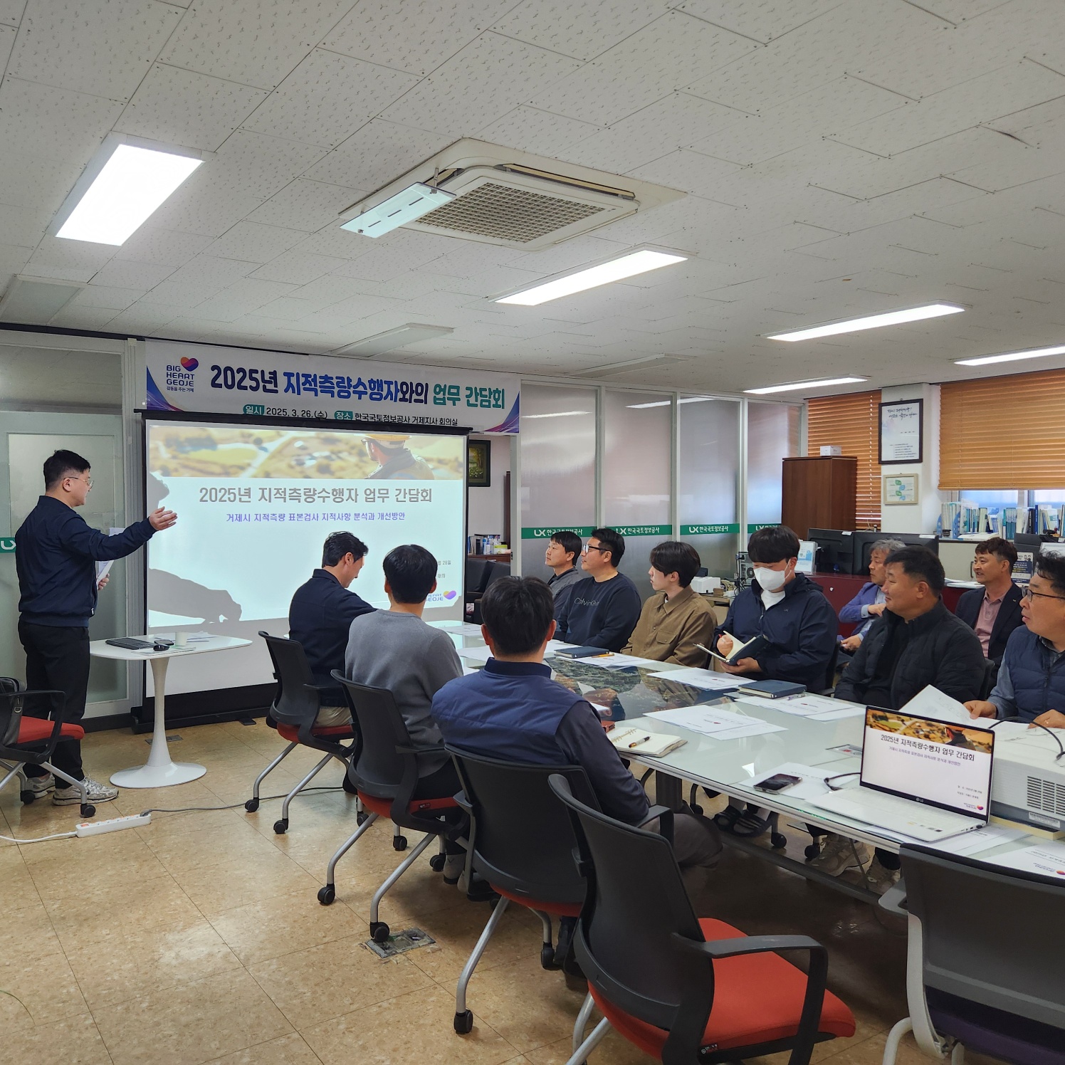 거제시, 지적측량수행자와 업무간담회 가져 현장 이미지