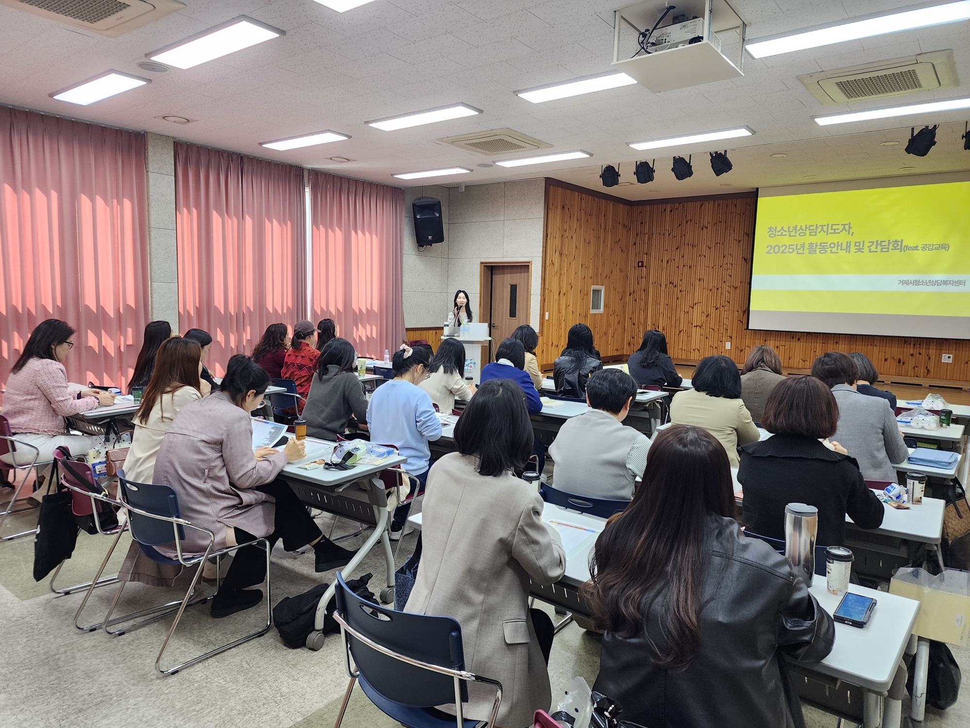 거제시청소년상담복지센터, 2025년 청소년상담지도자 간담회 개최 현장 이미지