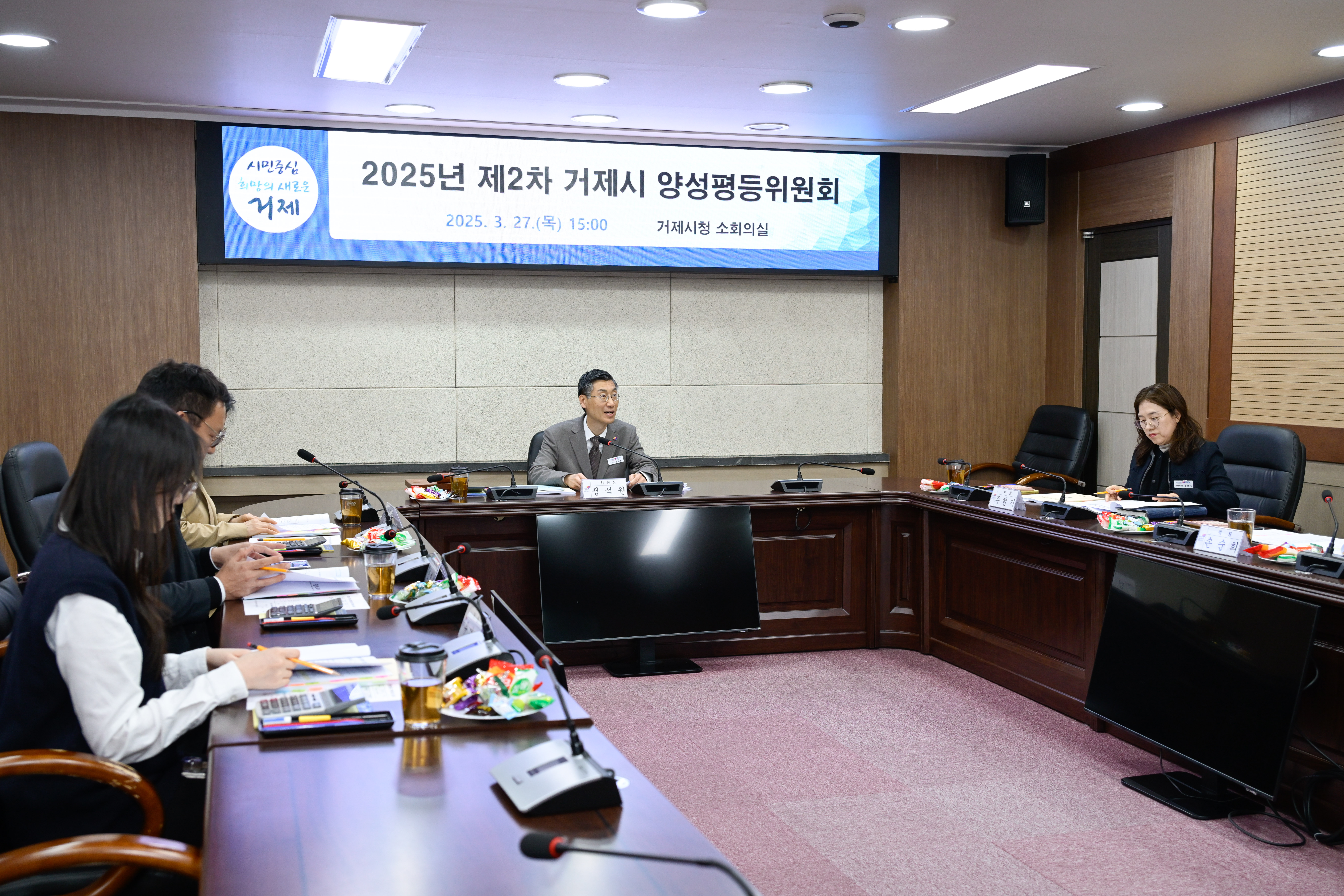 거제시, 2025년 제2차 양성평등위원회 개최 현장 이미지