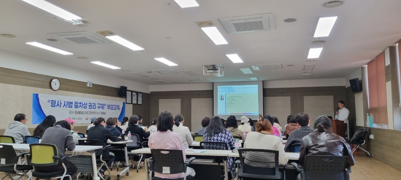 거제시보건소, 장애인 권리구제 교육 진행 현장 이미지