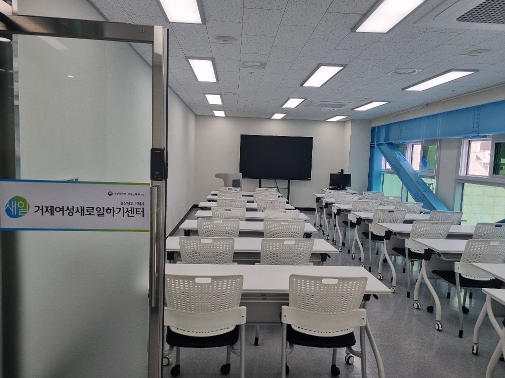 거제여성새로일하기센터, 도시재생 이음센터로 확대 이전 운영 현장 이미지