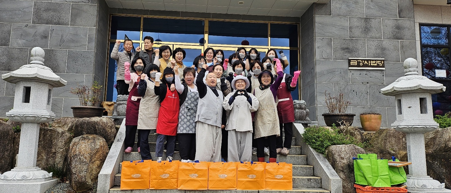 대한불교조계종 금강사, 산청 산불 피해 이재민을 위한 도시락 지원 현장 이미지