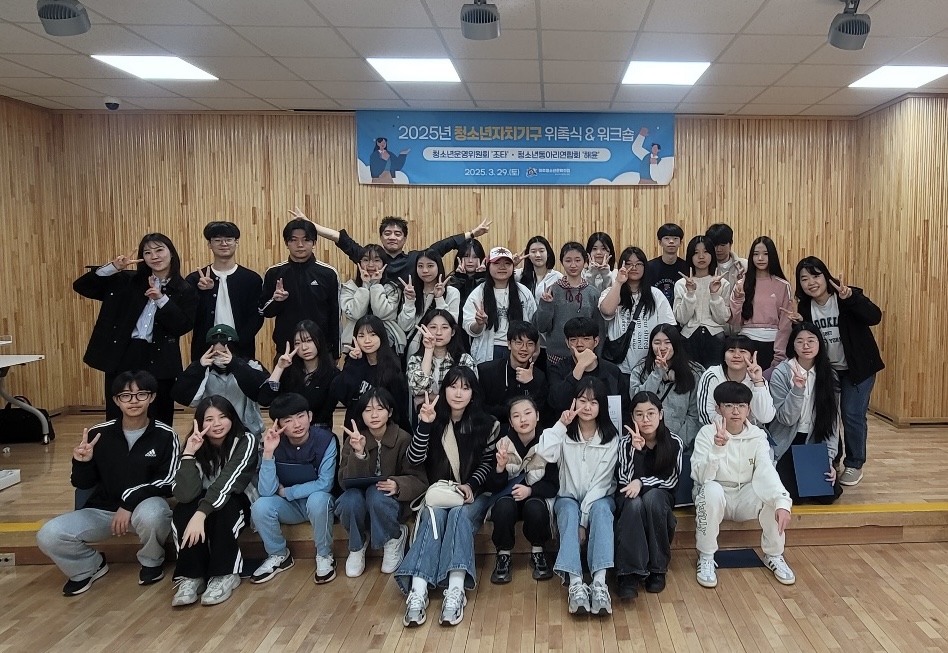 아주청소년문화의집 청소년자치기구 첫 연합활동 시작! 청소년자치기구 위촉식 및 워크숍 성료 현장 이미지