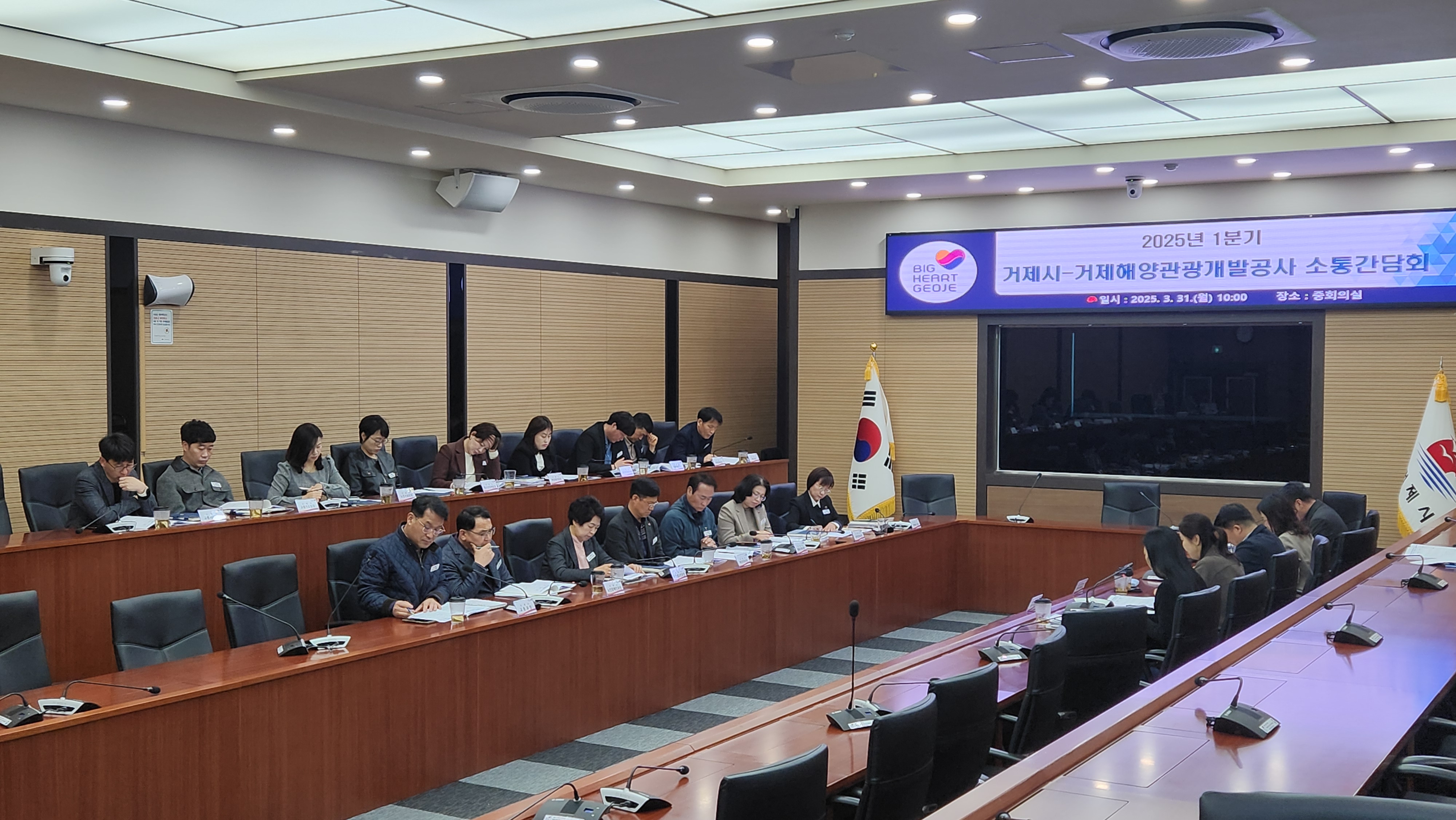 2025년 거제시-거제해양관광개발공사 소통간담회 개최 현장 이미지