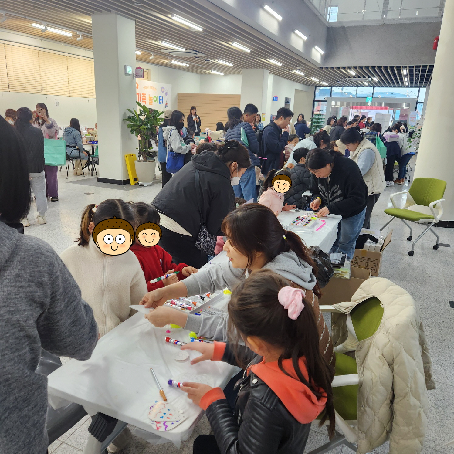 ‘추억의 가족놀이터’ 온 가족이 함께한 행복한 시간 현장 이미지