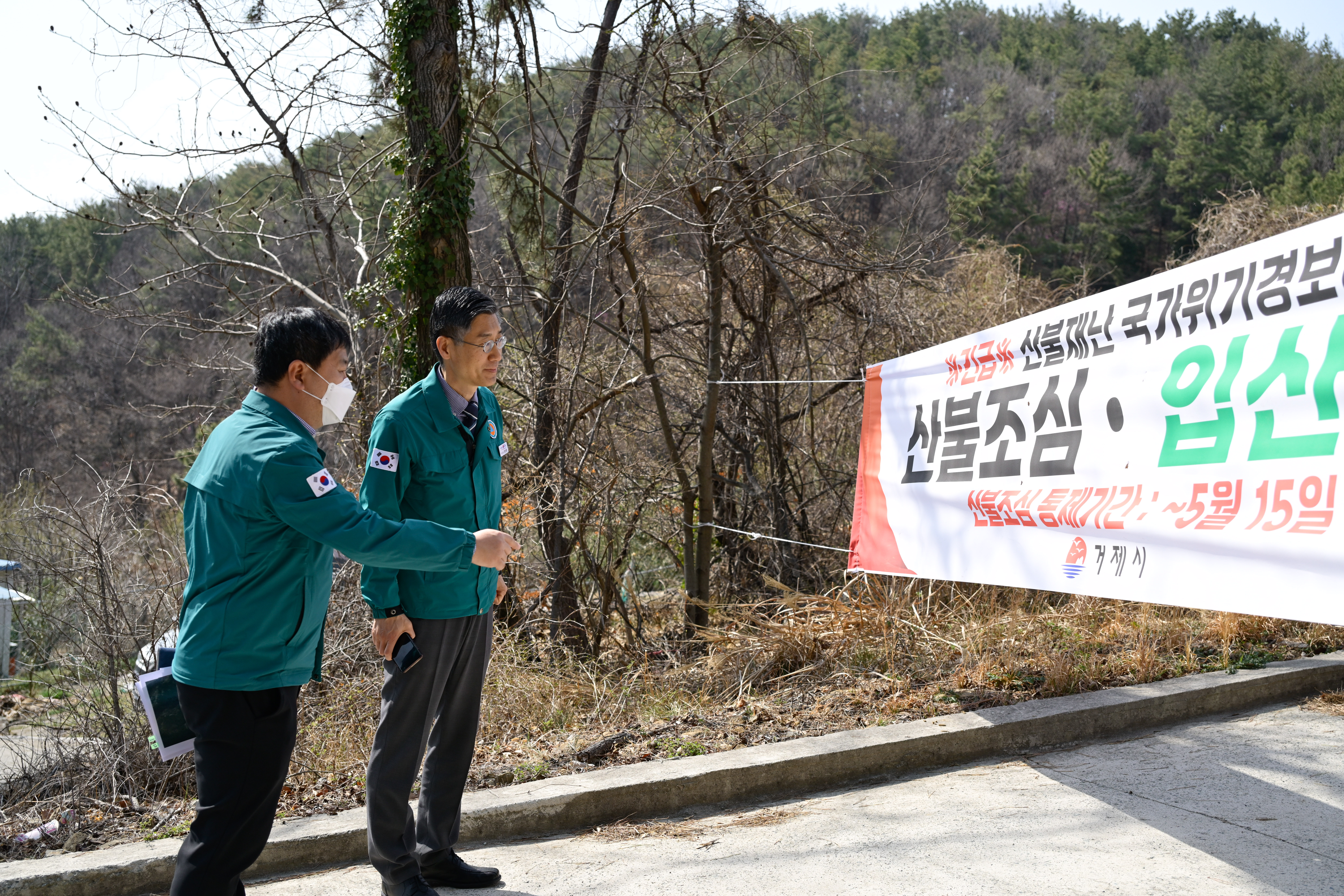 ‘불법 소각 엄단’ 거제시, 산불예방활동 강화 현장 이미지