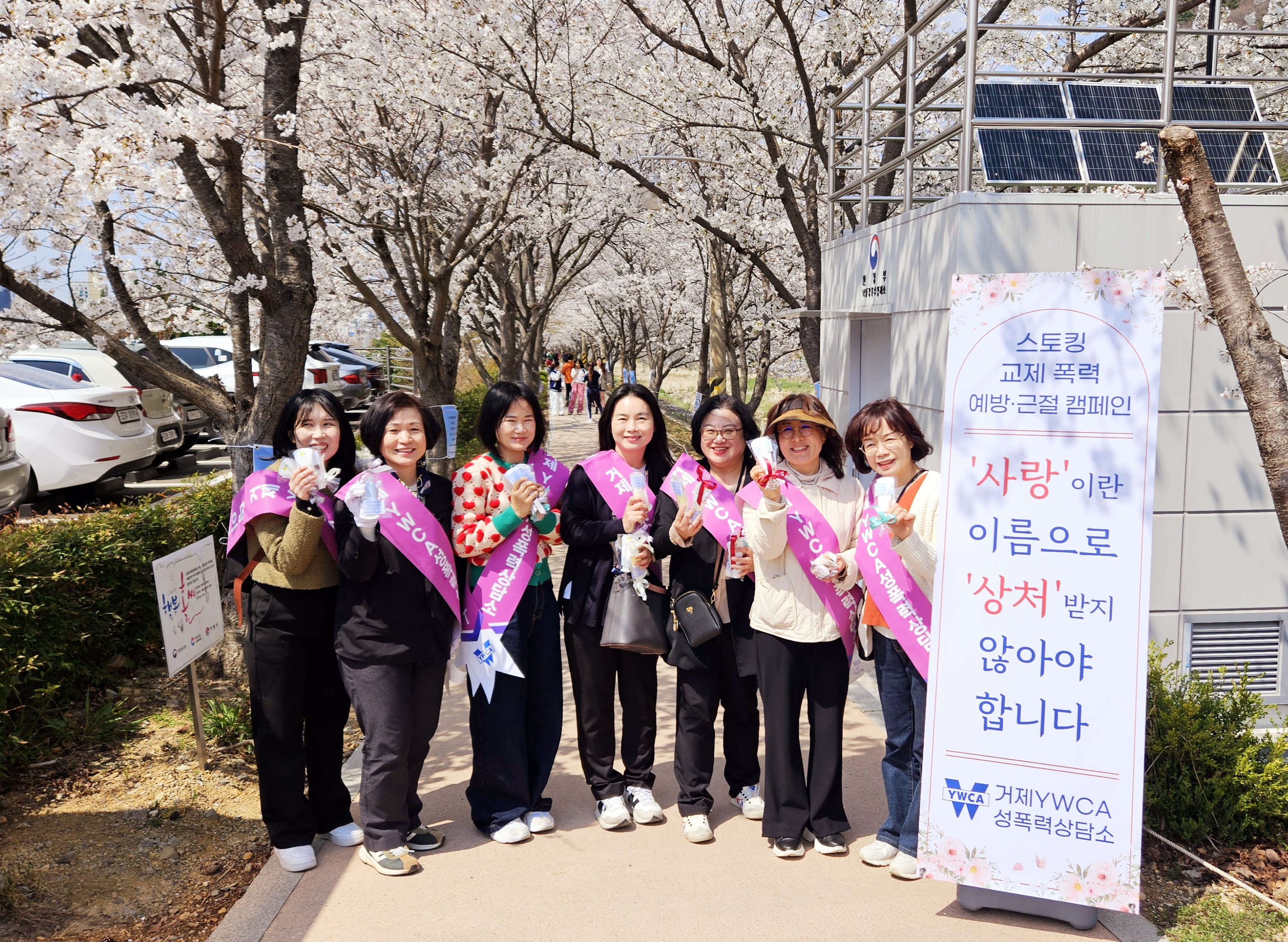 거제YWCA성폭력상담소, 교제폭력‧스토킹 예방 및 근절 캠페인 진행 현장 이미지