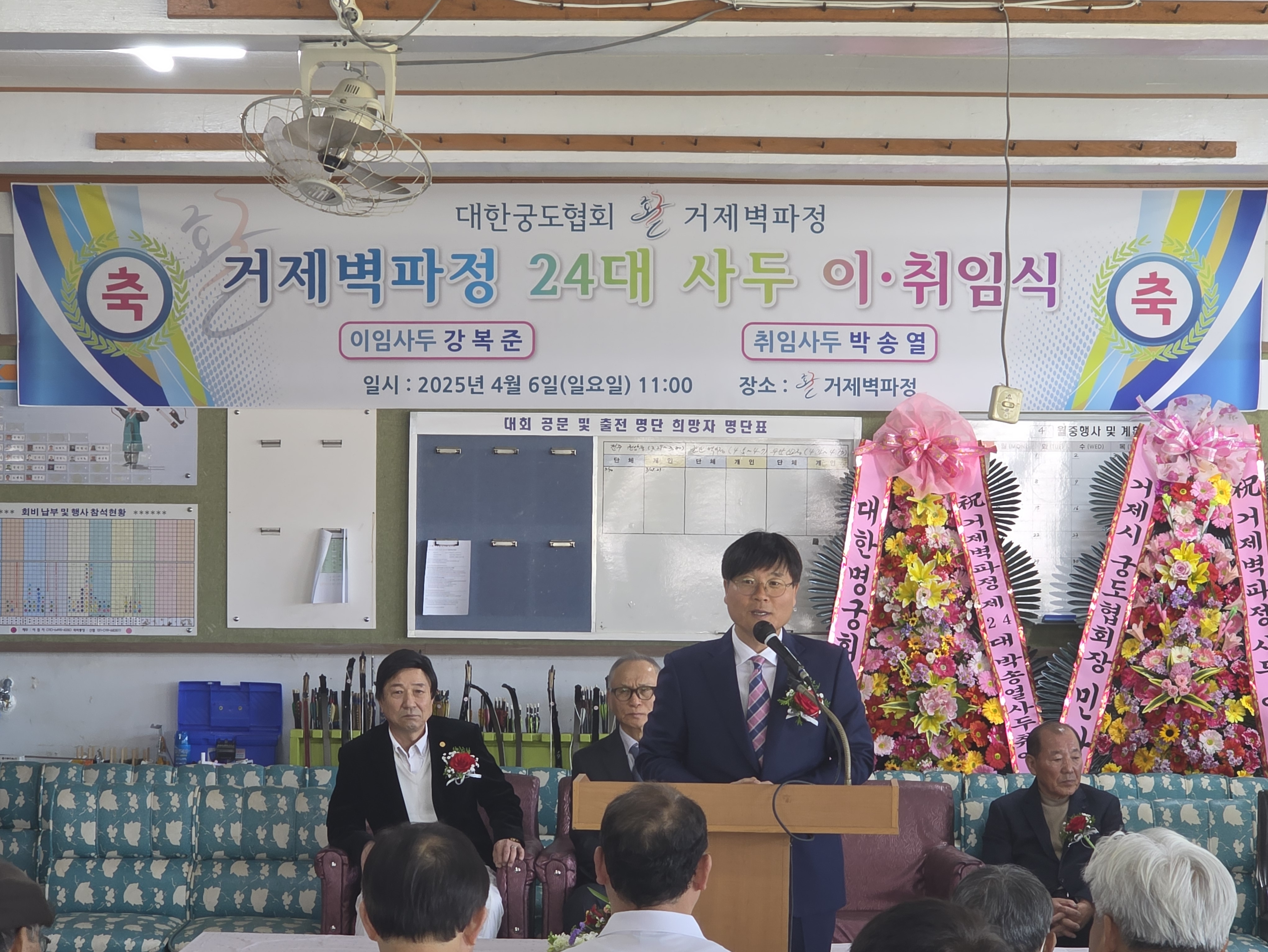 거제시, 벽파정 사두 취임식 및 개궁대회 개최 현장 이미지