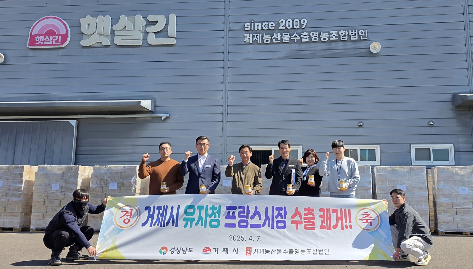 거제시 유자청 프랑스시장 수출 쾌거! 현장 이미지