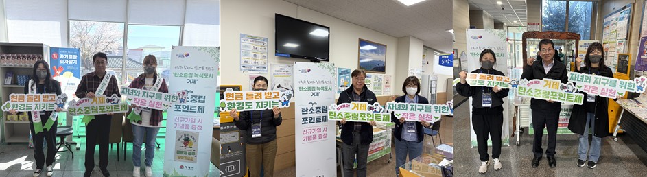 거제시, 탄소중립포인트제 면동 순회 홍보 현장 이미지