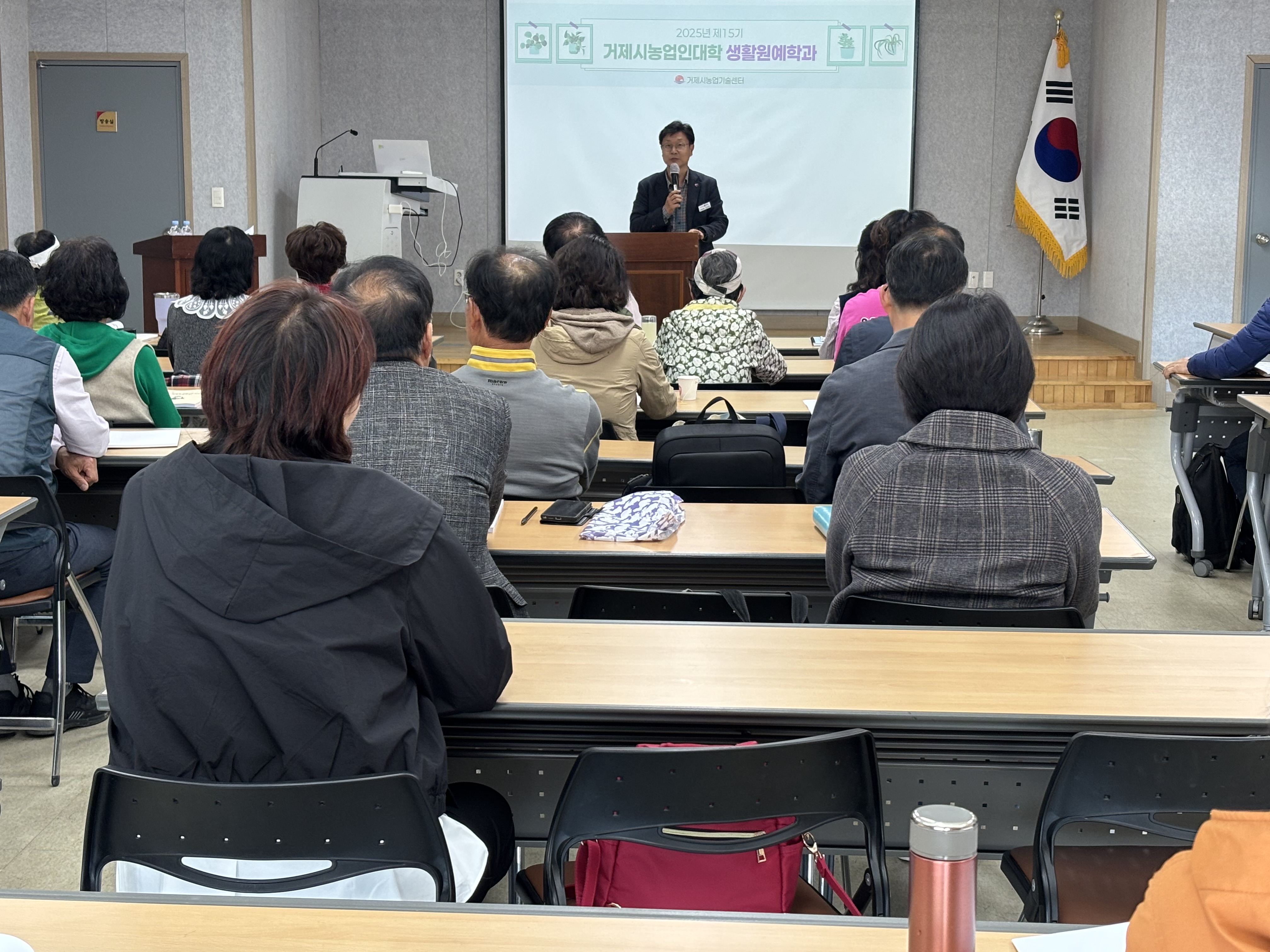 거제시농업기술센터, 제15기 농업인대학 입학식 열려 현장 이미지