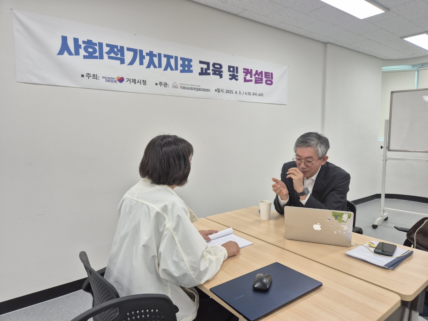 거제시, 관내 사회적 기업대상으로 2025년 사회적가치지표(SVI) 측정 교육 및 컨설팅 실시 현장 이미지