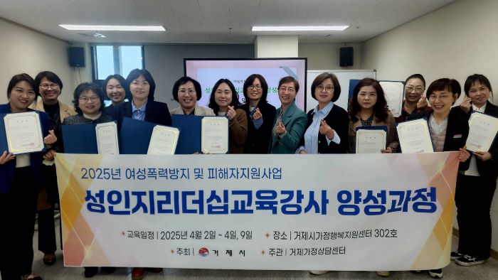 거제가정상담센터, 성인지리더십 교육 강사양성 과정 진행 현장 이미지
