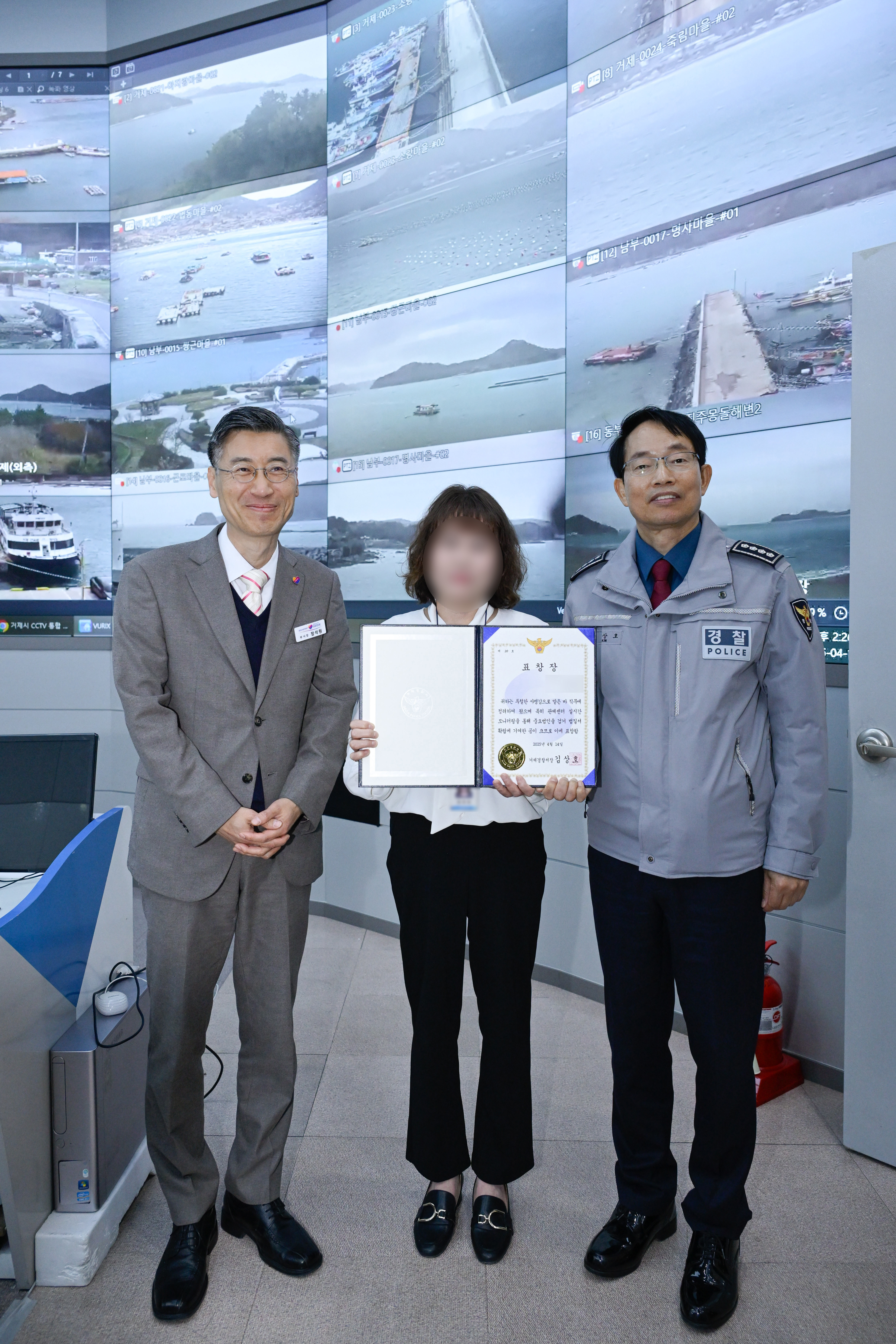 거제시, 범죄예방 기여 CCTV관제요원 경찰서장 표창 수상 현장 이미지