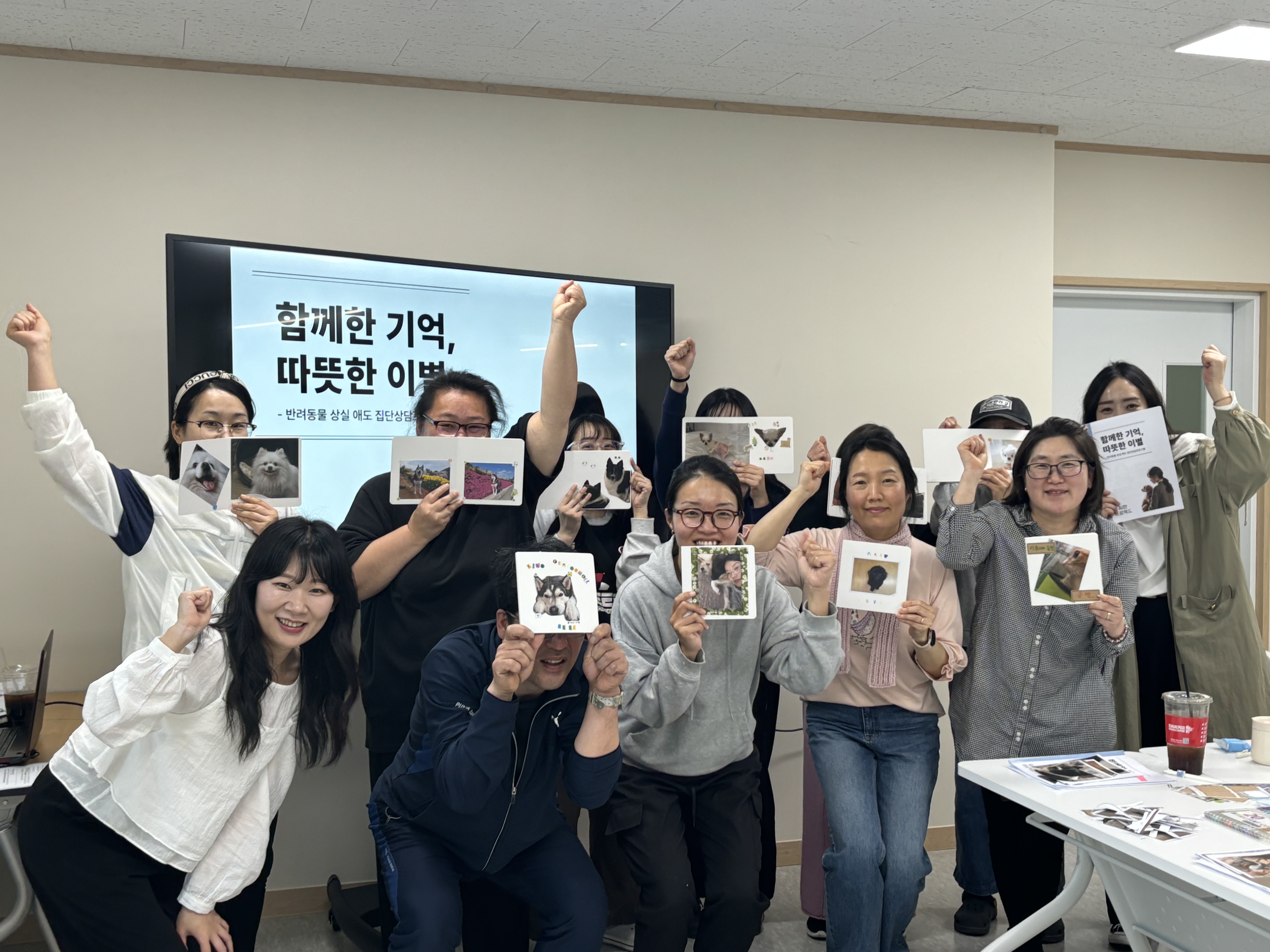 반려동물과의 이별, 거제시가족센터와함께 나누며 극복해요 현장 이미지
