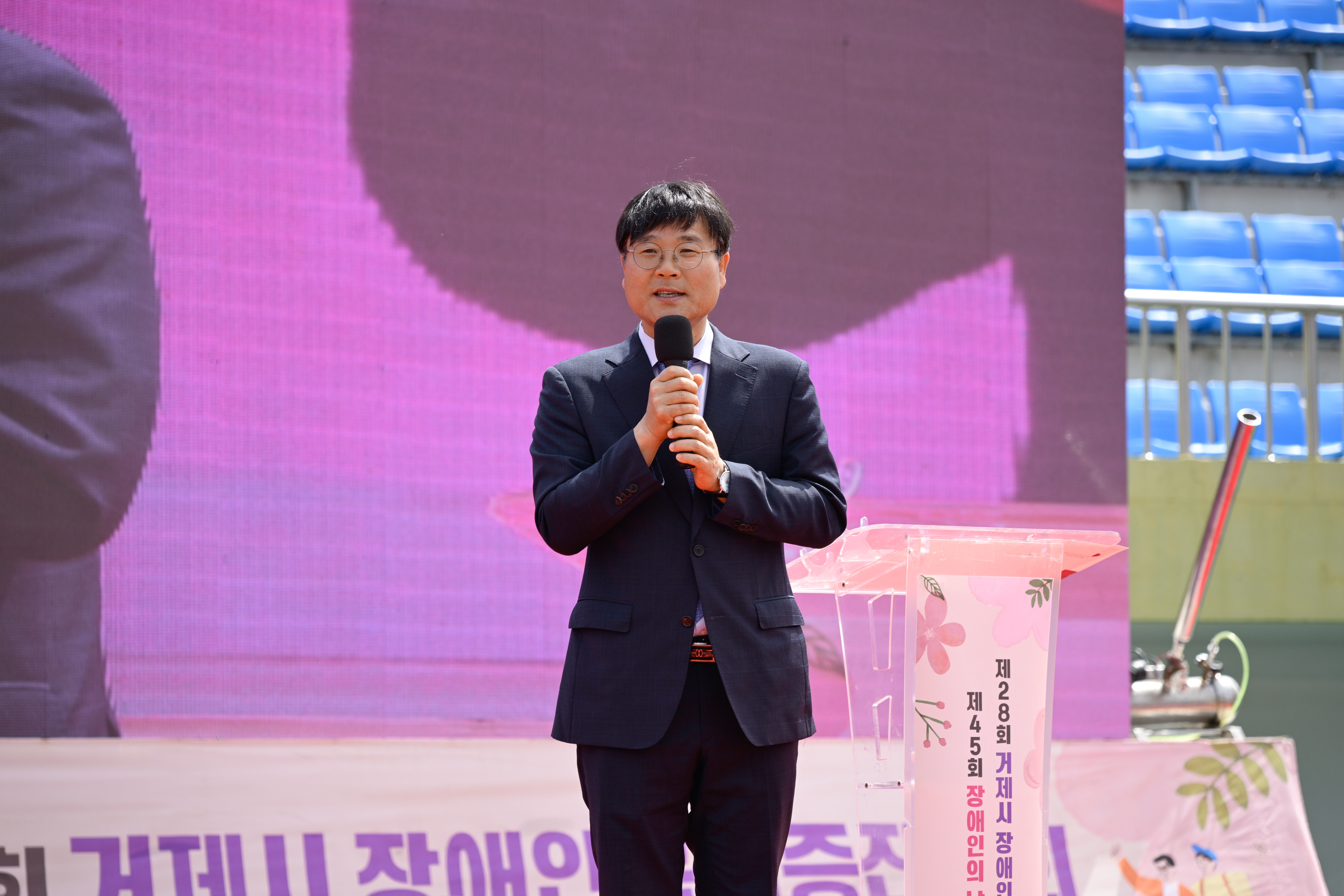 제45회 장애인의 날 기념식 및 제28회 거제시 장애인복지증진대회 개최 현장 이미지