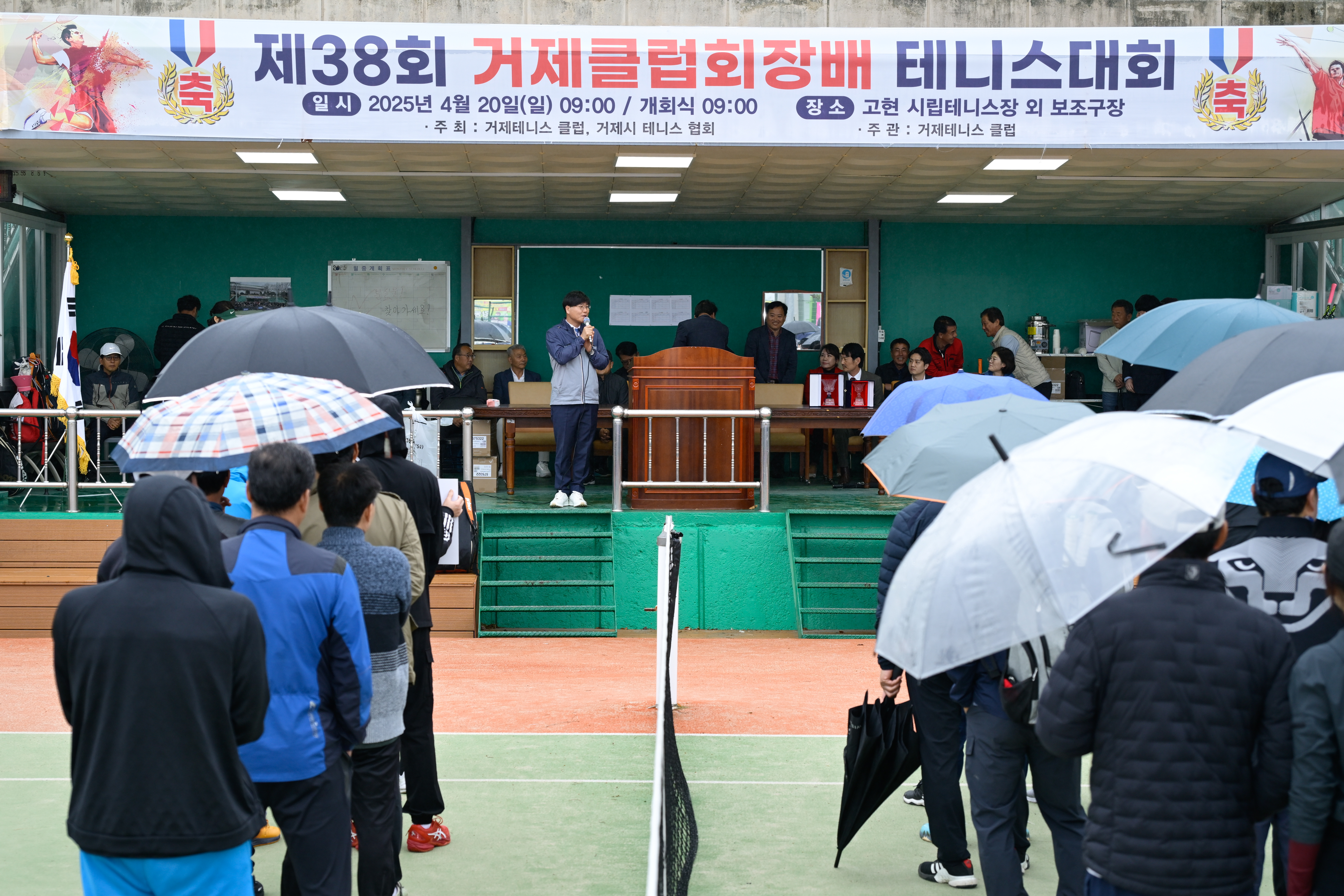 제37회 거제테니스클럽회장배 테니스대회 성료 현장 이미지
